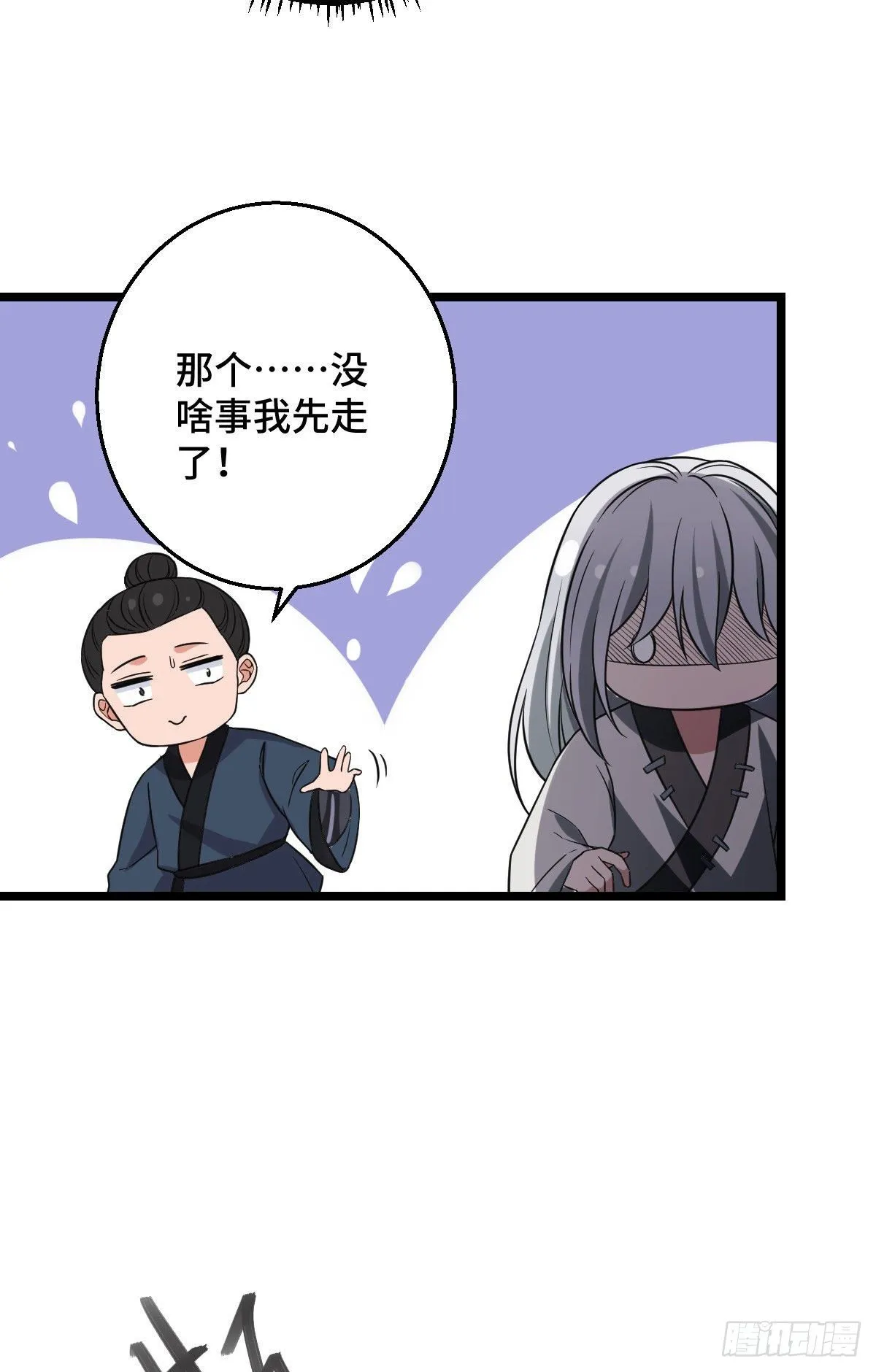 41 暗藏杀机 第9页