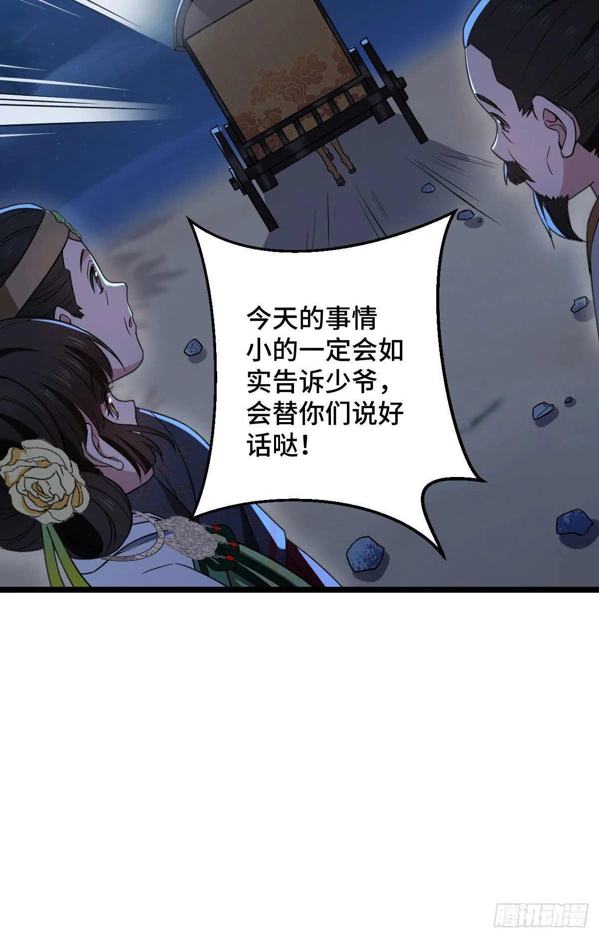 41 暗藏杀机 第11页