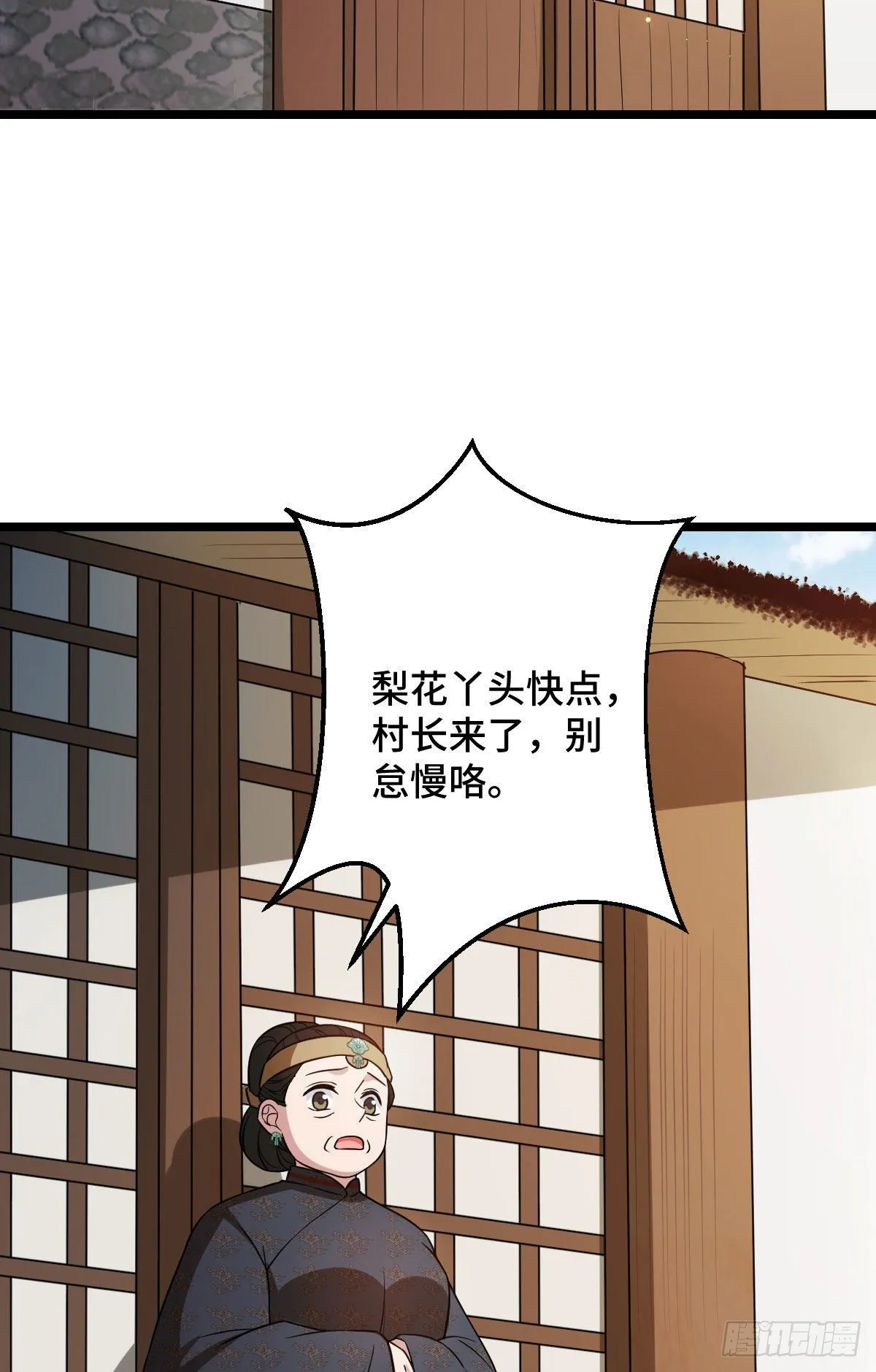 41 暗藏杀机 第13页