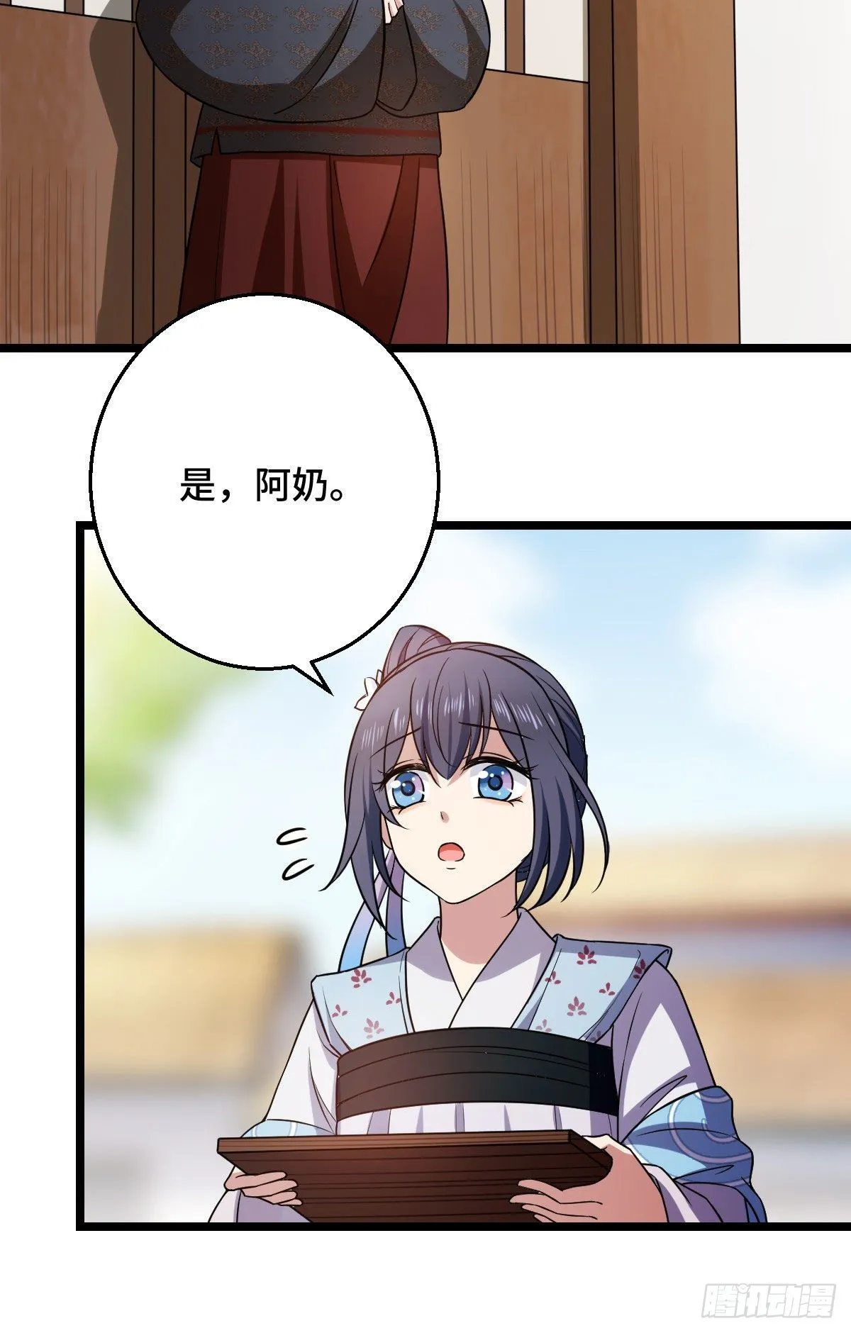 41 暗藏杀机 第14页