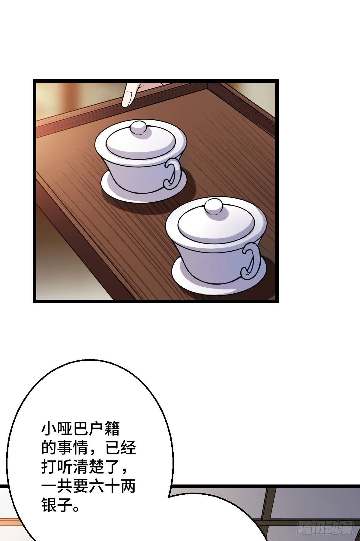 41 暗藏杀机 第15页