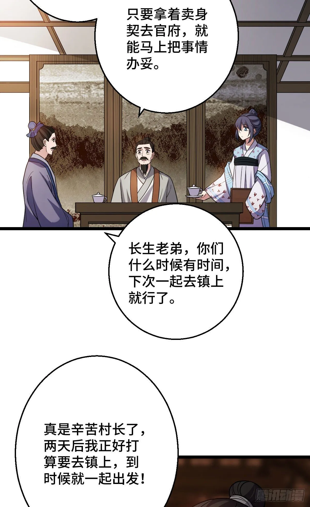 41 暗藏杀机 第16页