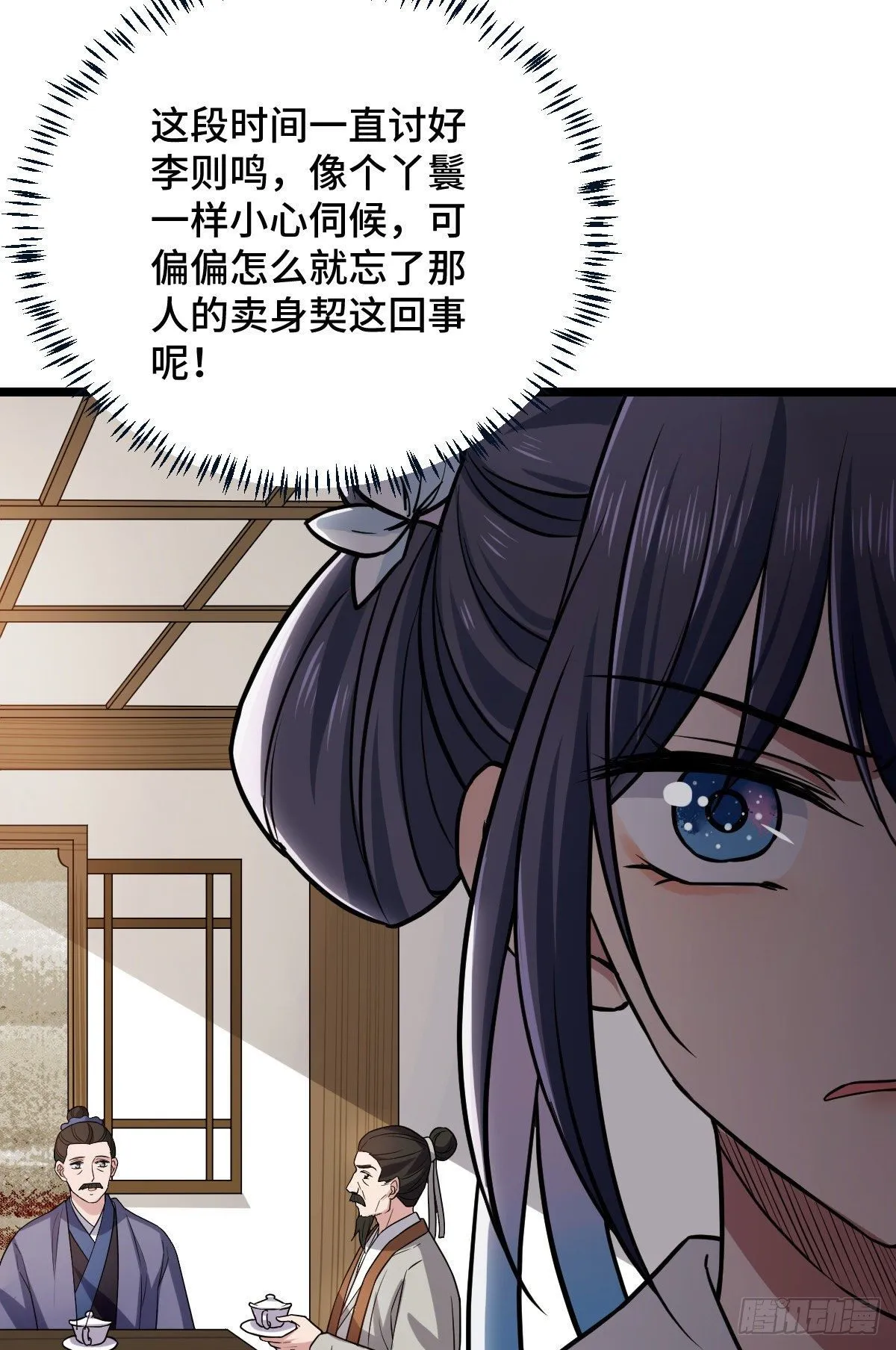 41 暗藏杀机 第18页