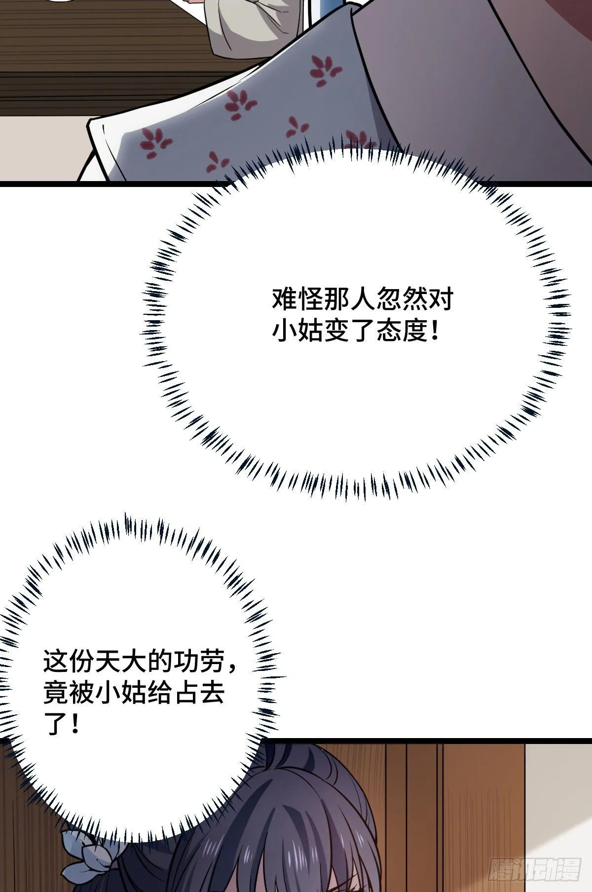 41 暗藏杀机 第19页