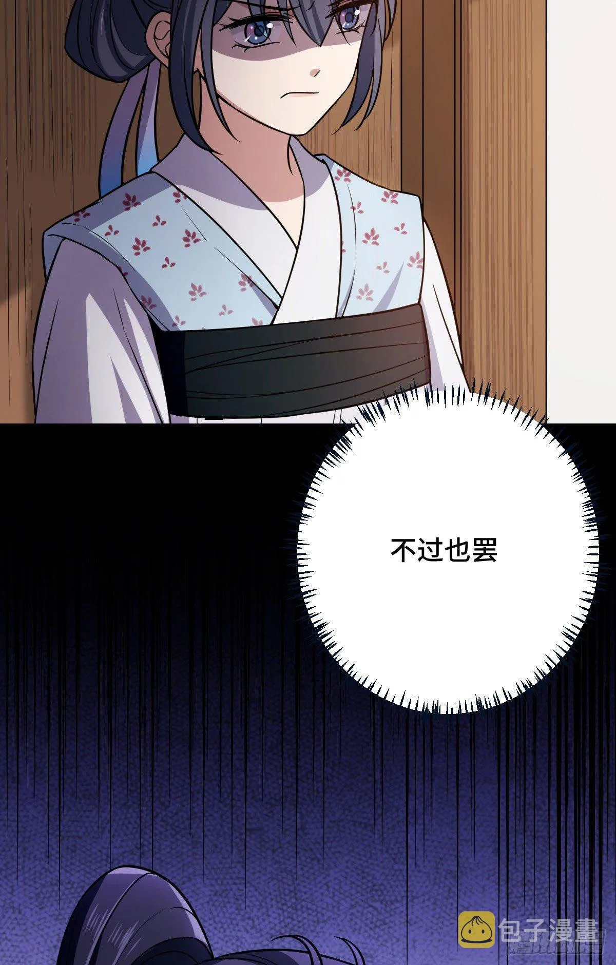41 暗藏杀机 第20页