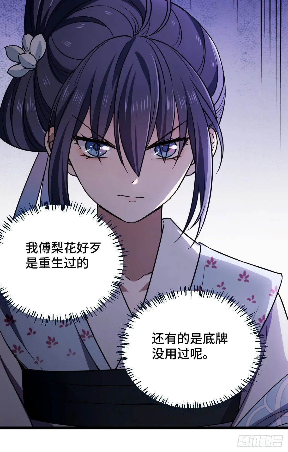 41 暗藏杀机 第21页