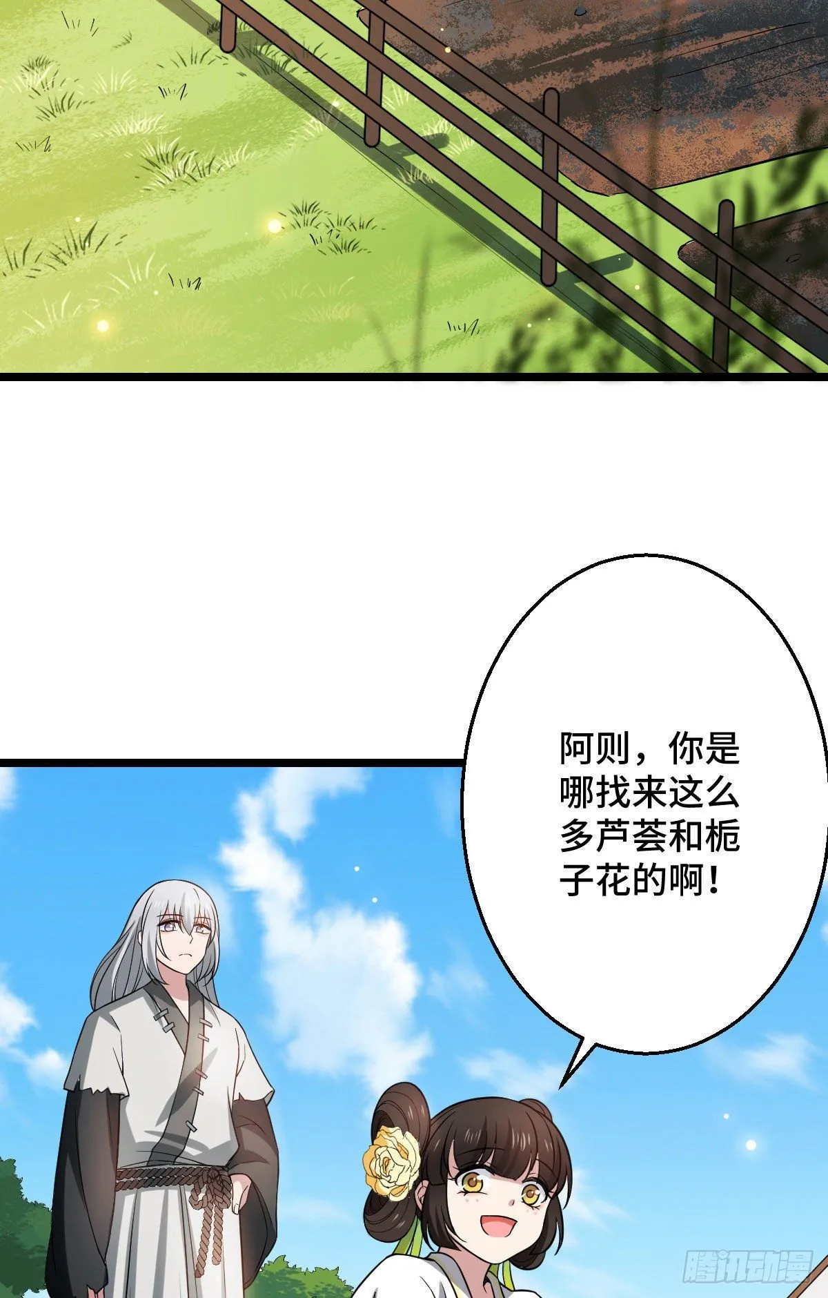41 暗藏杀机 第23页