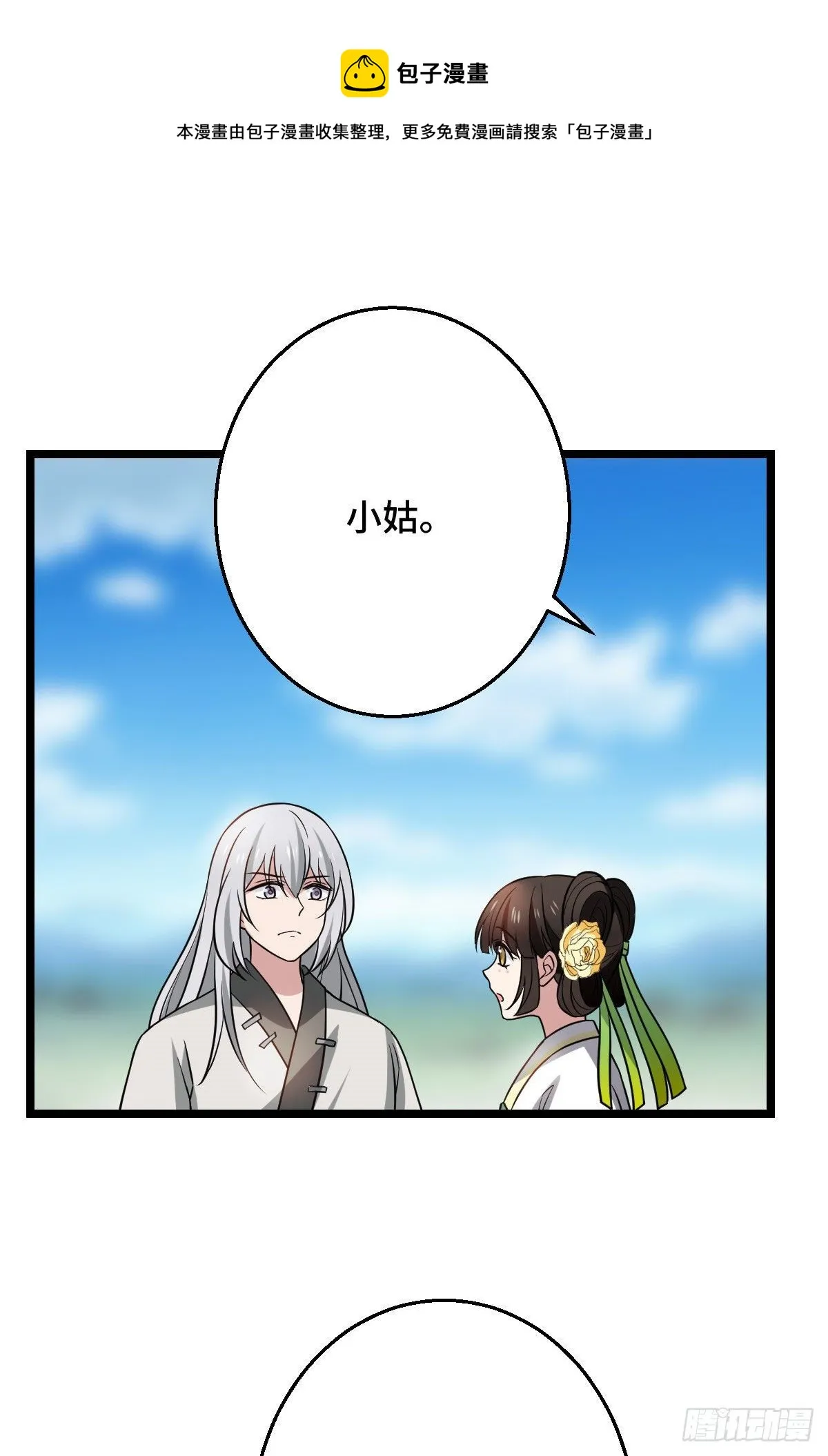 41 暗藏杀机 第27页