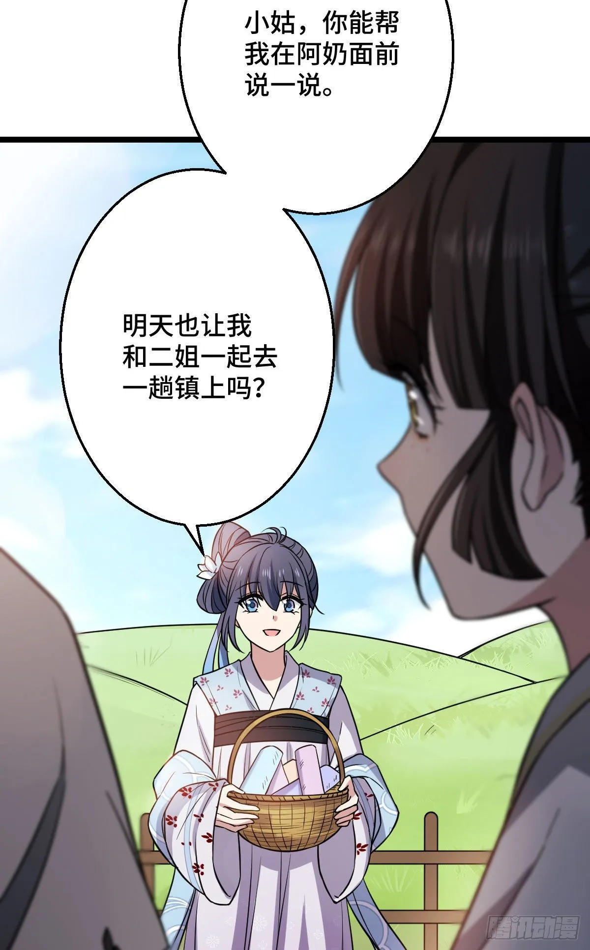 41 暗藏杀机 第28页