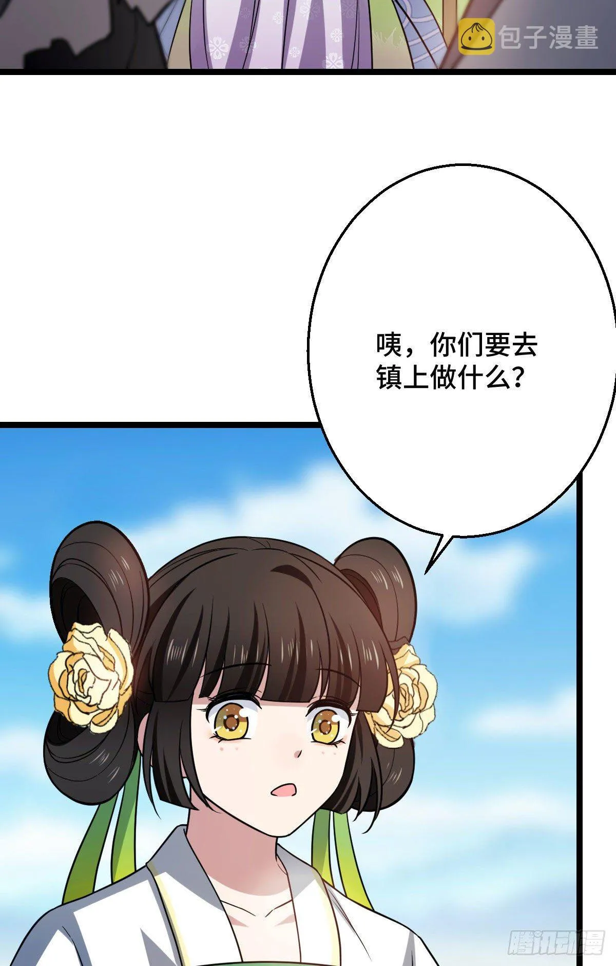 41 暗藏杀机 第29页