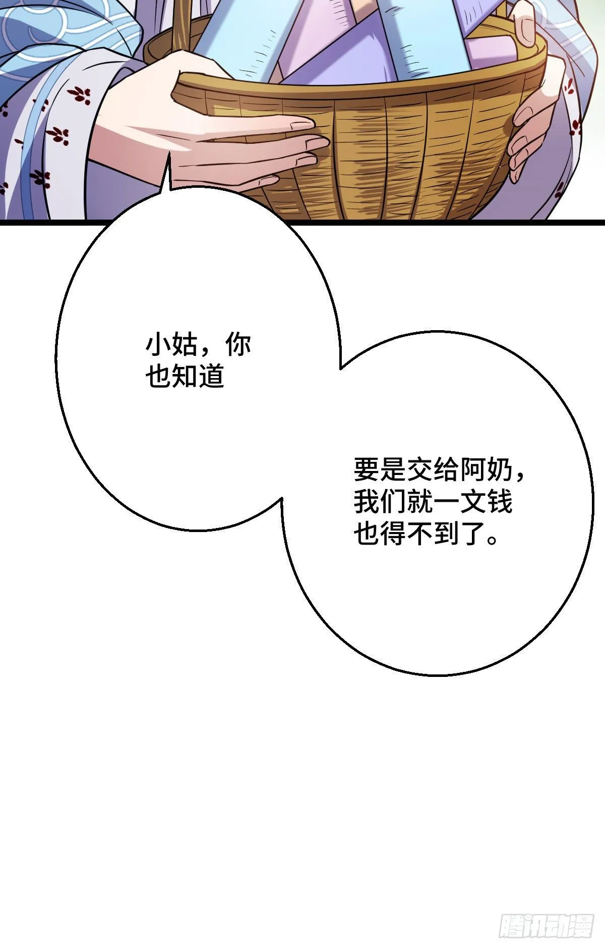 41 暗藏杀机 第31页