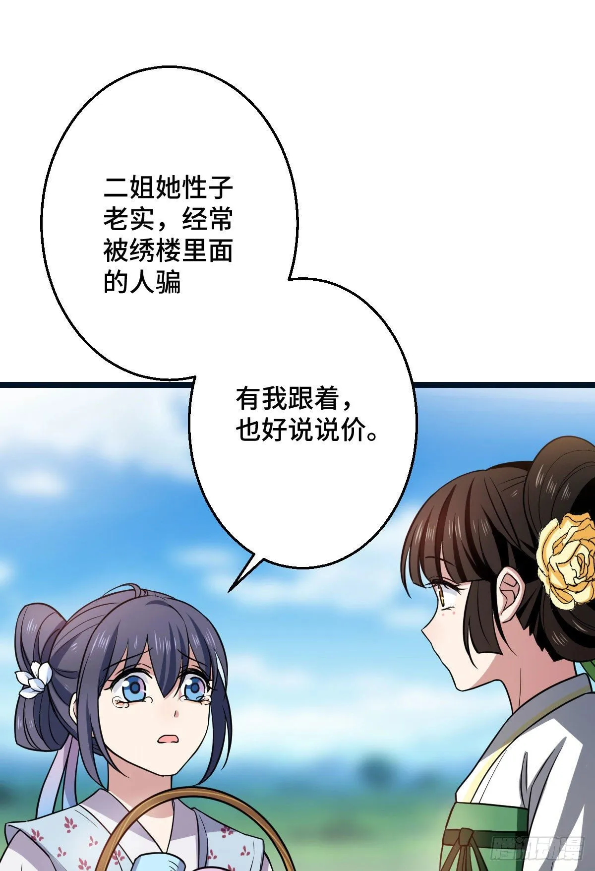 41 暗藏杀机 第32页