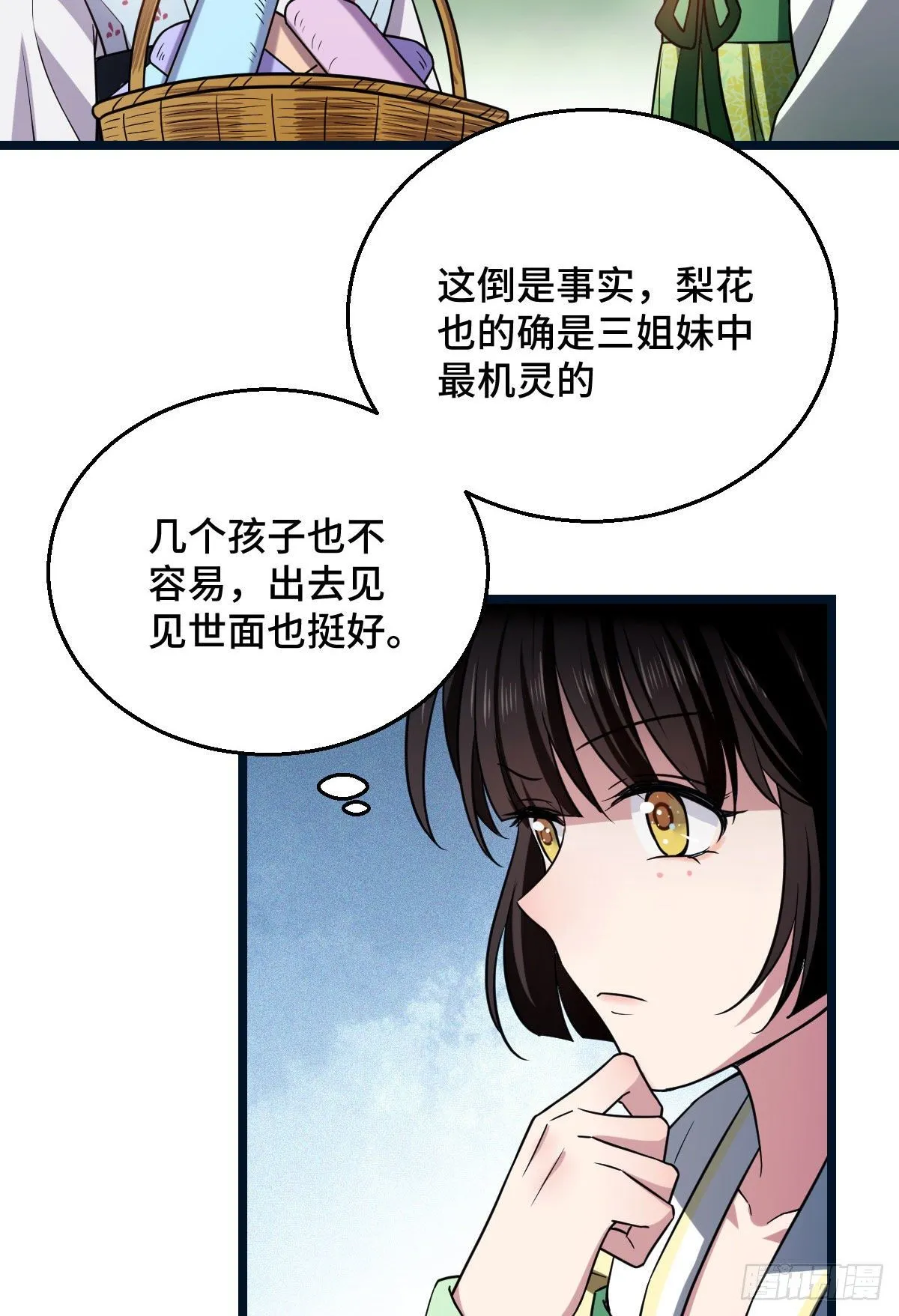 41 暗藏杀机 第33页