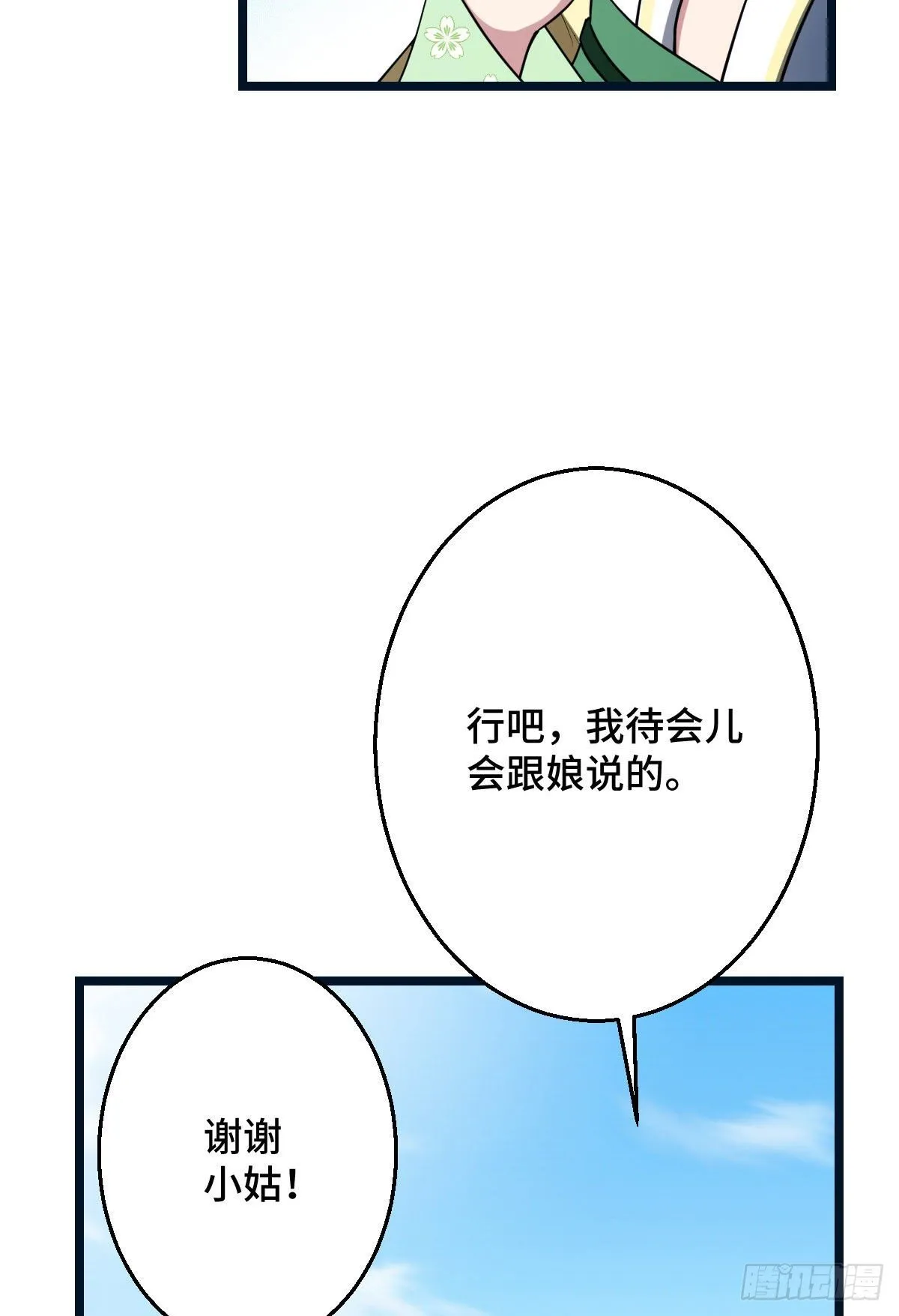 41 暗藏杀机 第34页