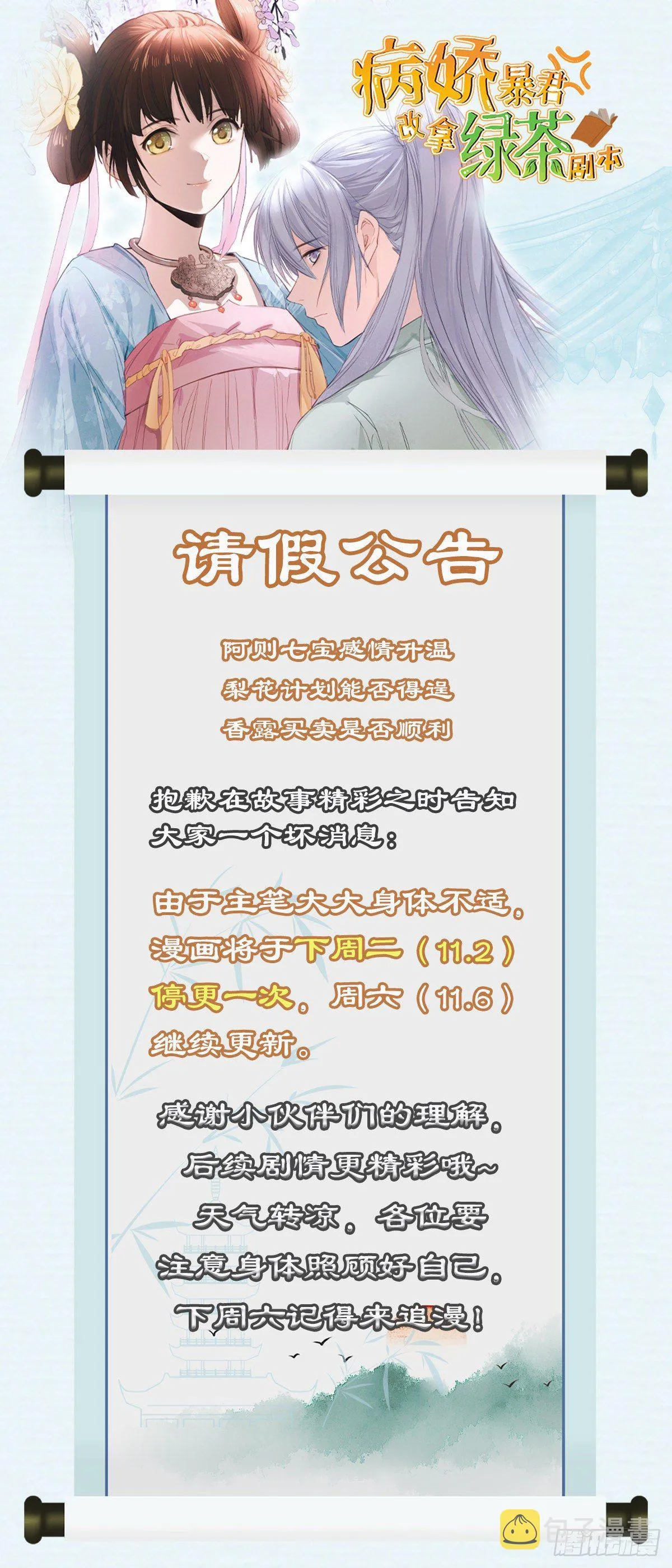 41 暗藏杀机 第41页