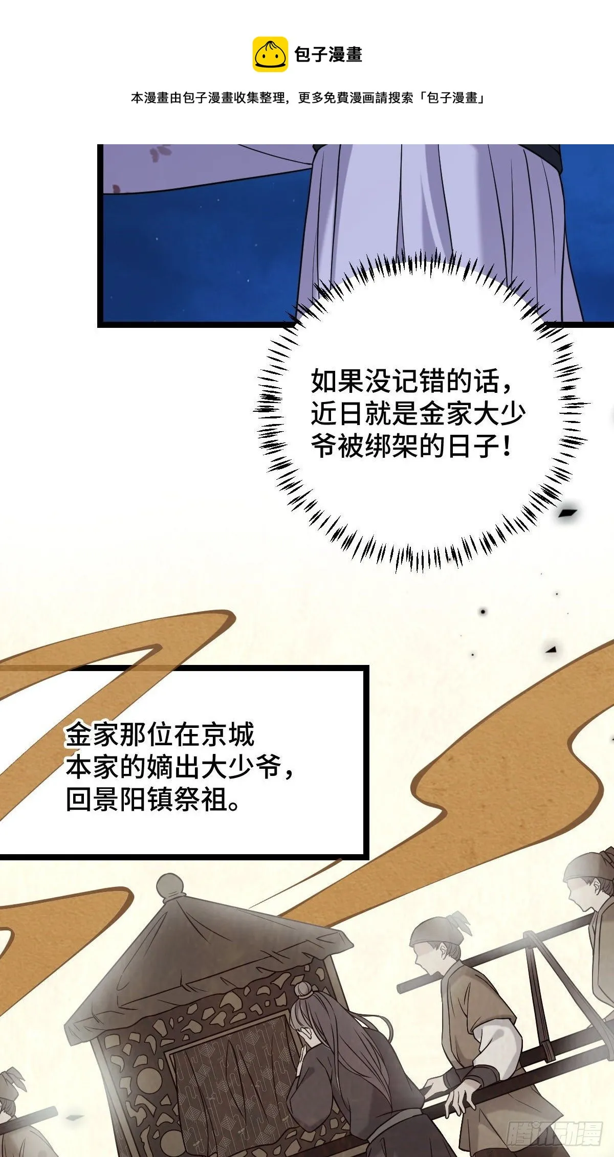 42 丑事败坏 第5页