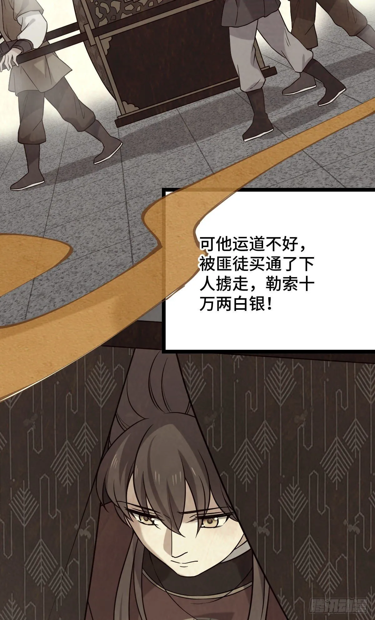 42 丑事败坏 第6页