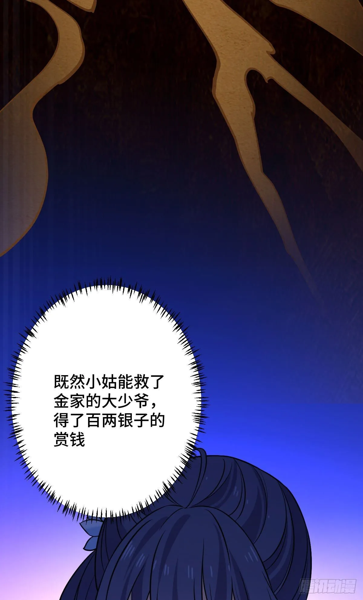 42 丑事败坏 第10页