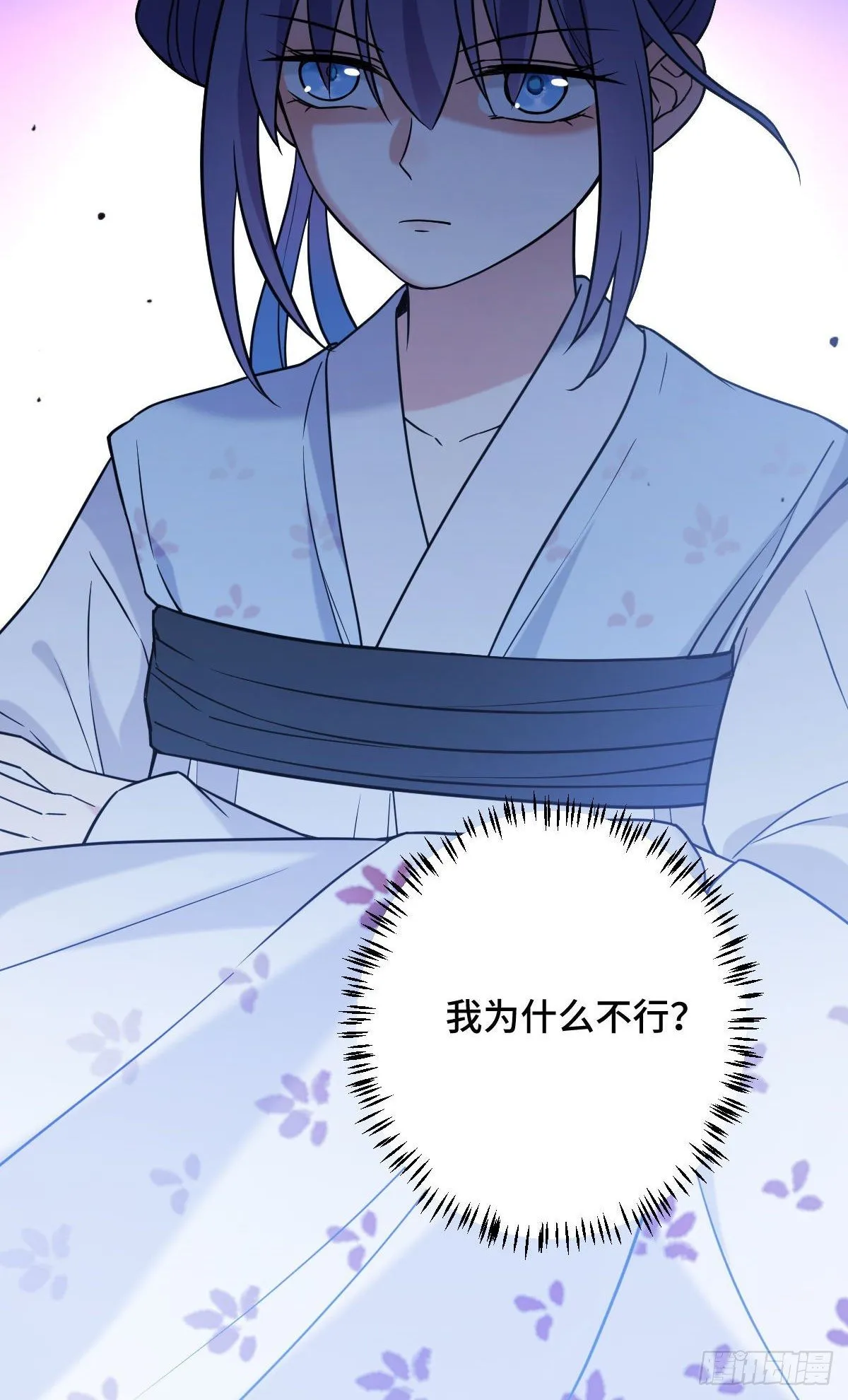 42 丑事败坏 第11页