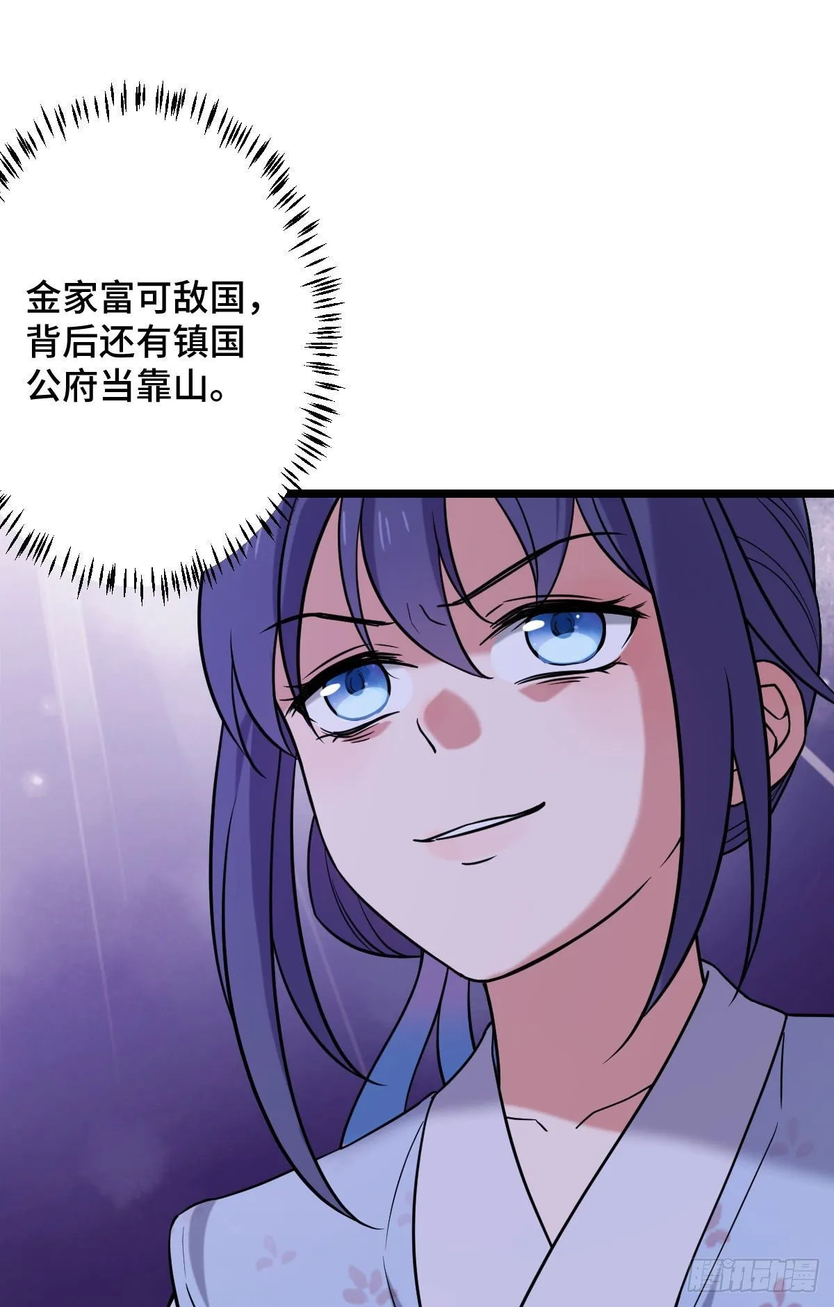 42 丑事败坏 第12页