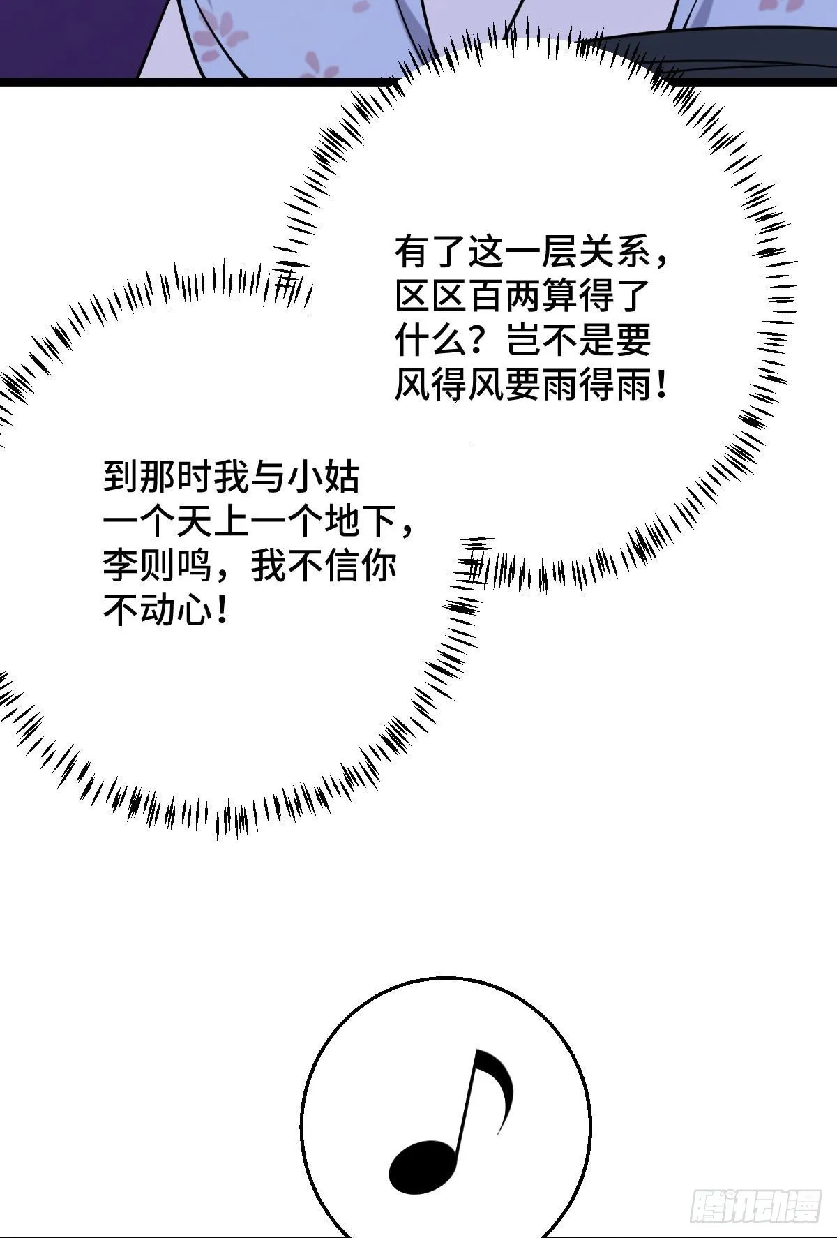 42 丑事败坏 第13页