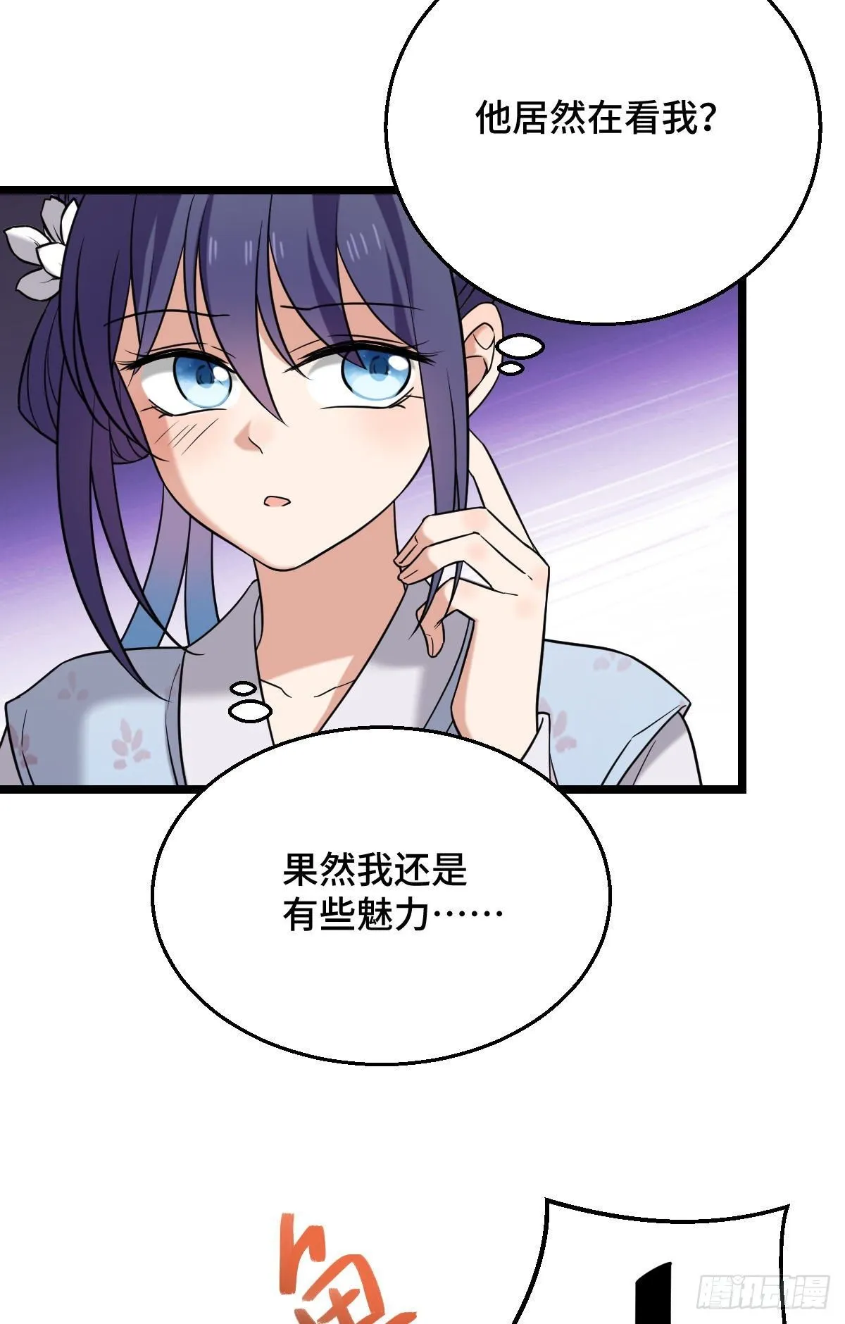 42 丑事败坏 第26页