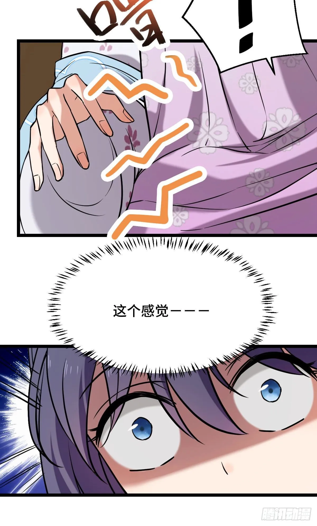 42 丑事败坏 第27页