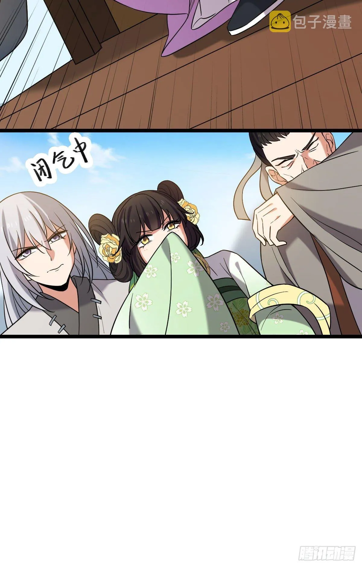 42 丑事败坏 第31页