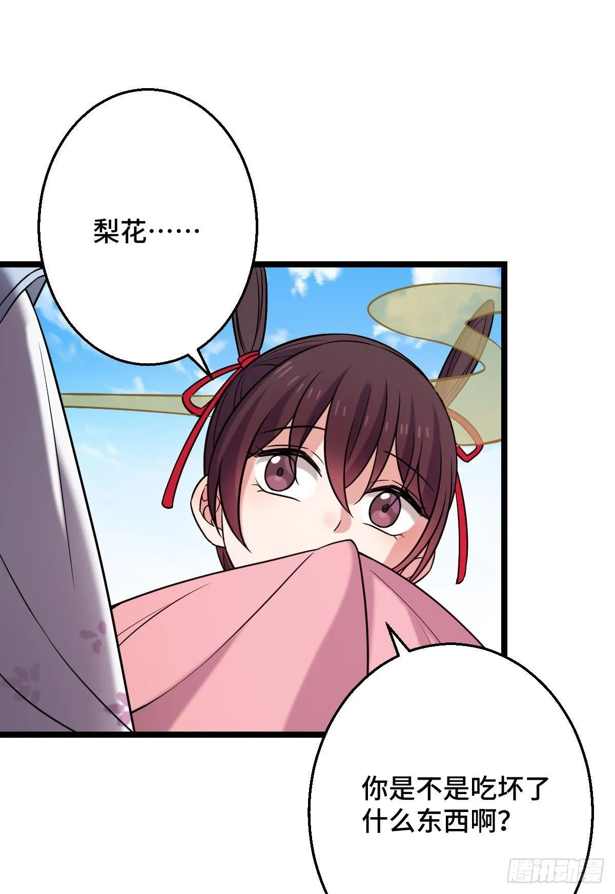 42 丑事败坏 第32页