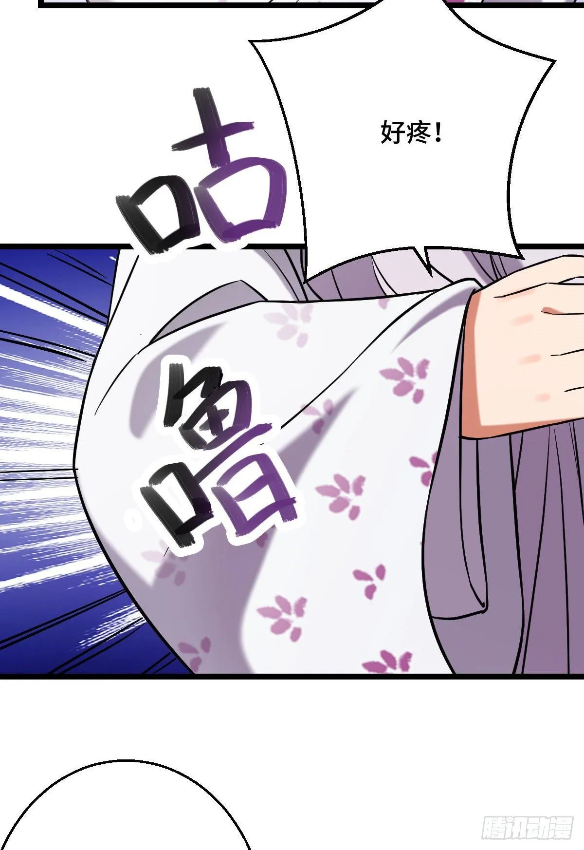 42 丑事败坏 第34页