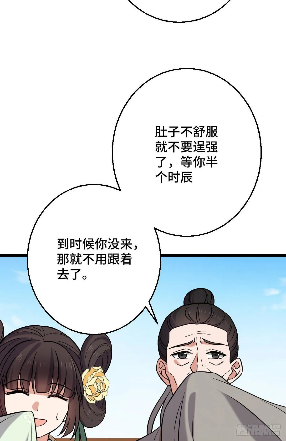 42 丑事败坏 第36页