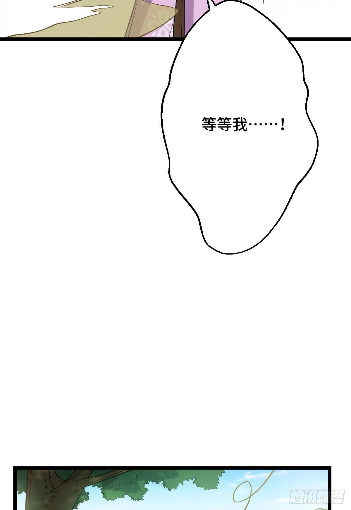 42 丑事败坏 第40页