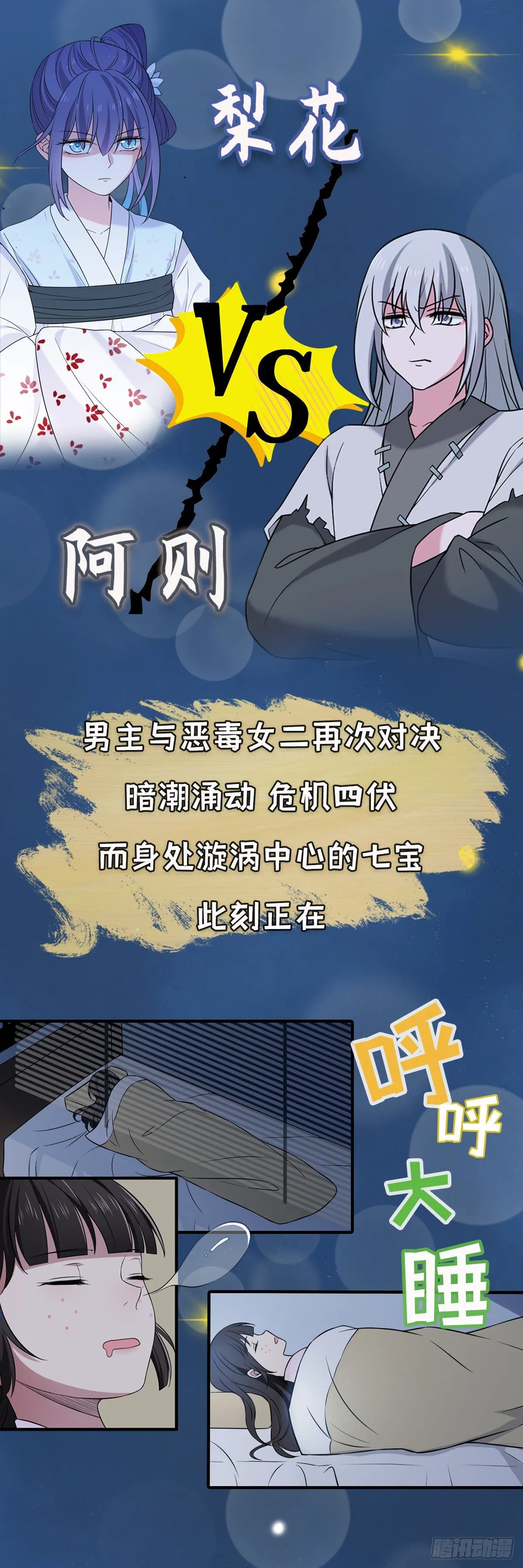 42 丑事败坏 第42页