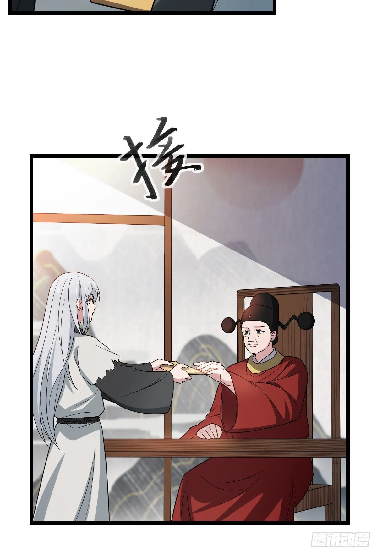 43 设下陷阱 第11页