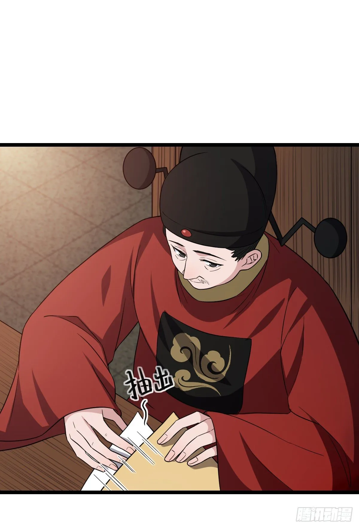 43 设下陷阱 第12页