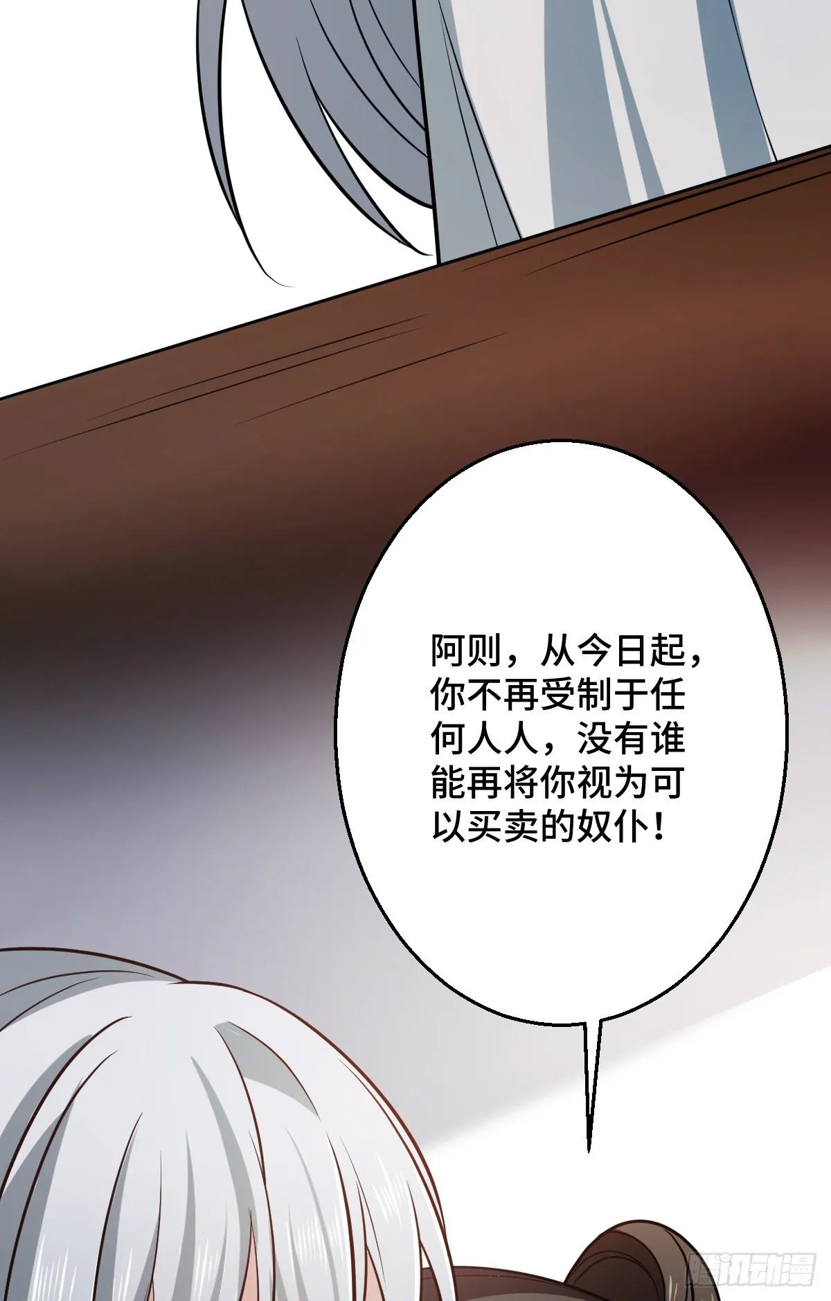 43 设下陷阱 第17页