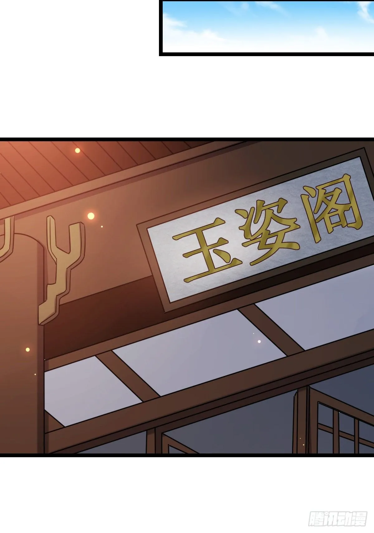 43 设下陷阱 第25页
