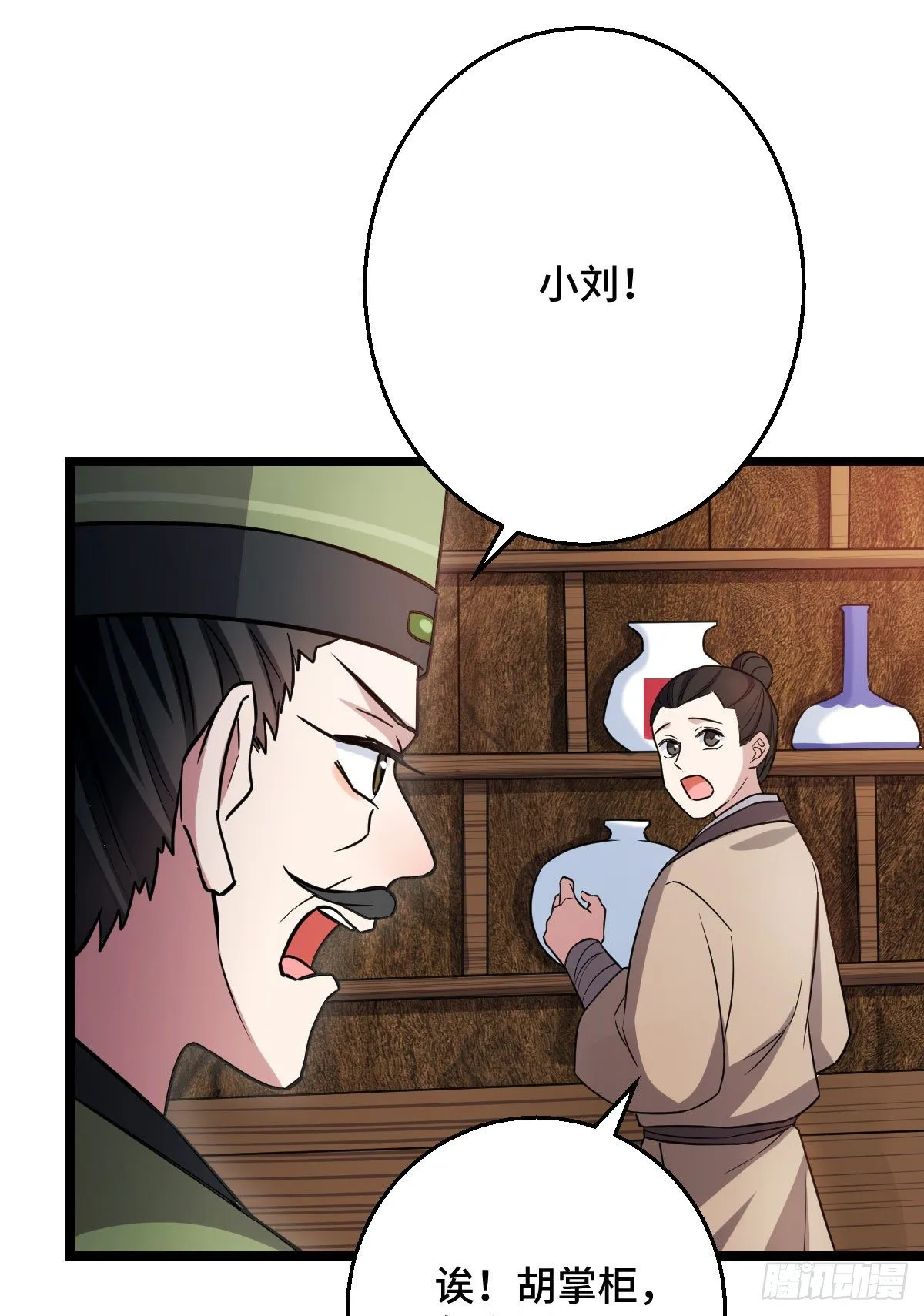 43 设下陷阱 第26页