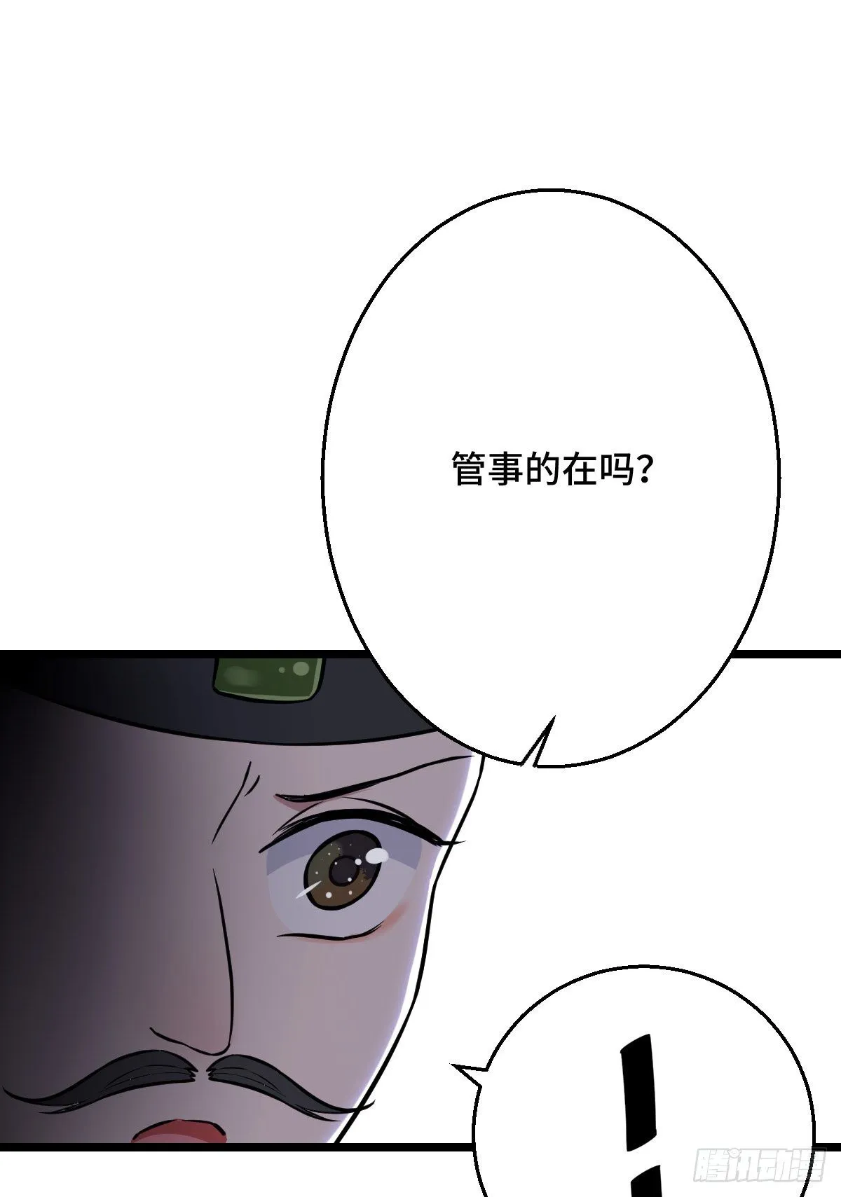 43 设下陷阱 第34页