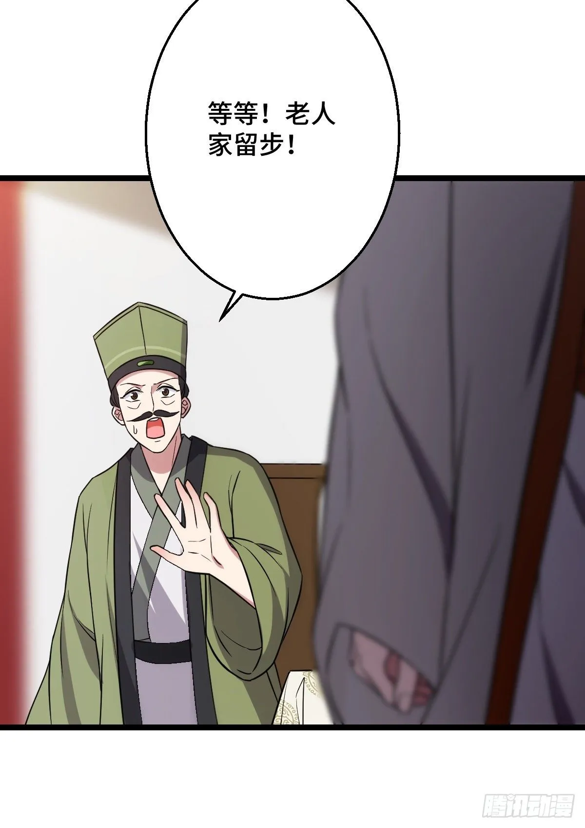 43 设下陷阱 第46页