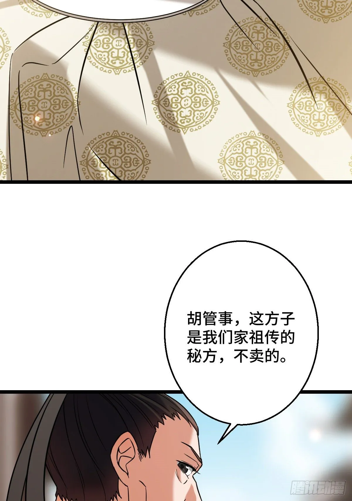 44 手段毒辣 第3页