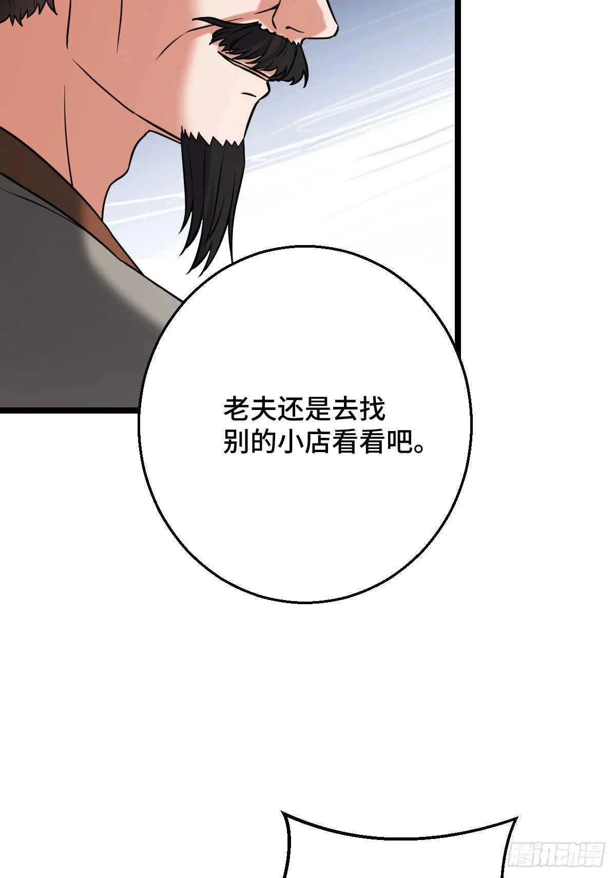 44 手段毒辣 第6页