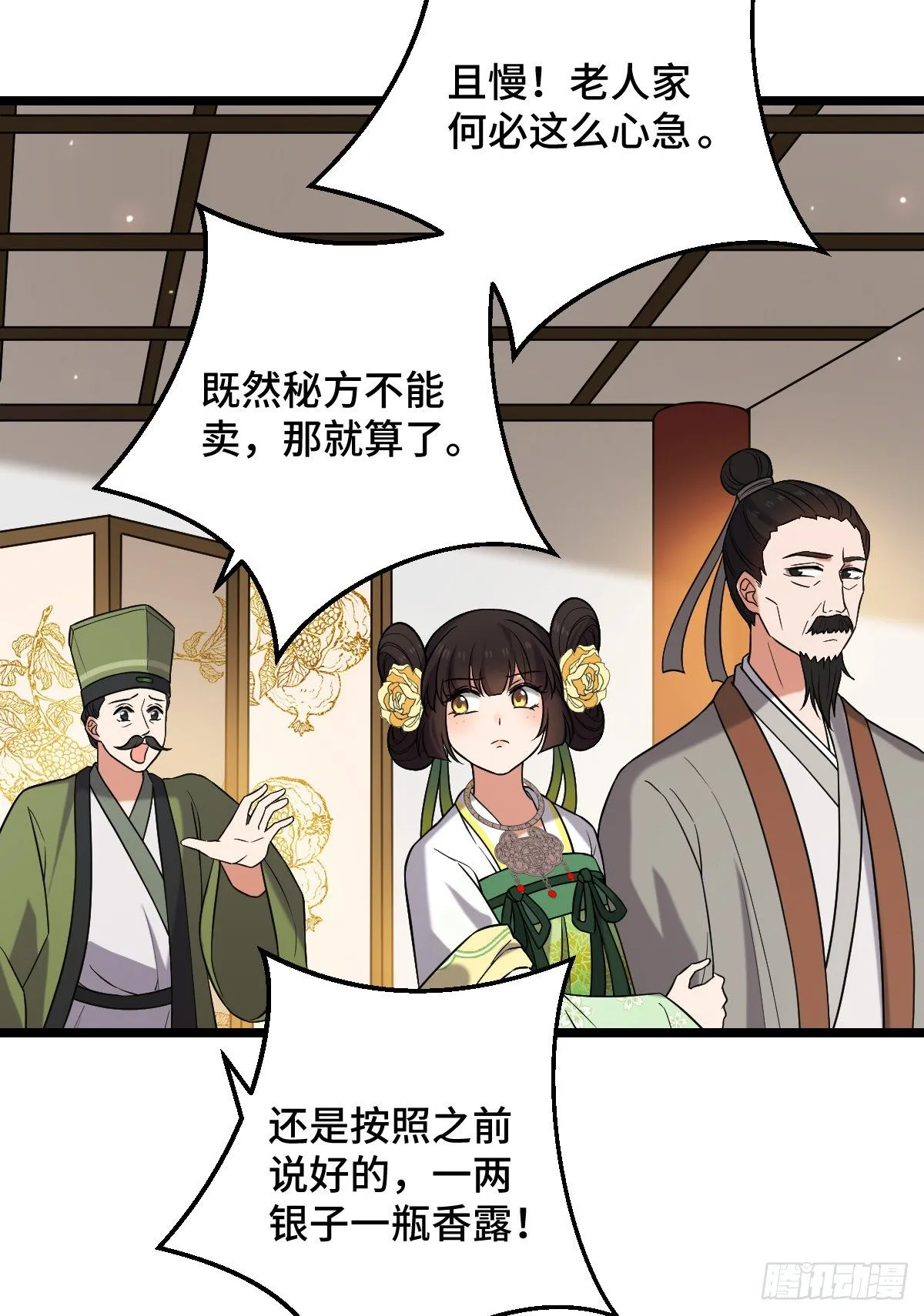 44 手段毒辣 第7页