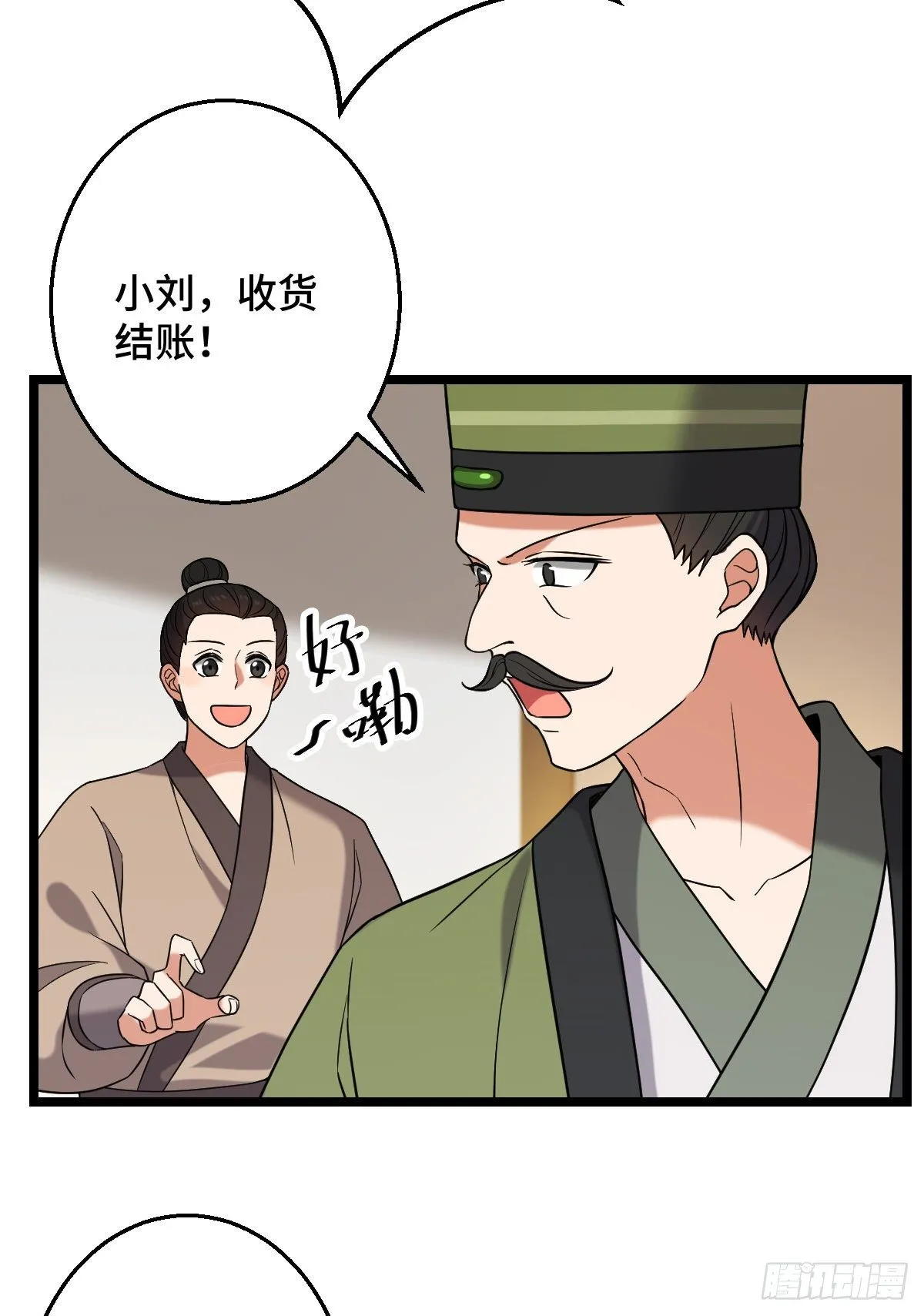 44 手段毒辣 第8页