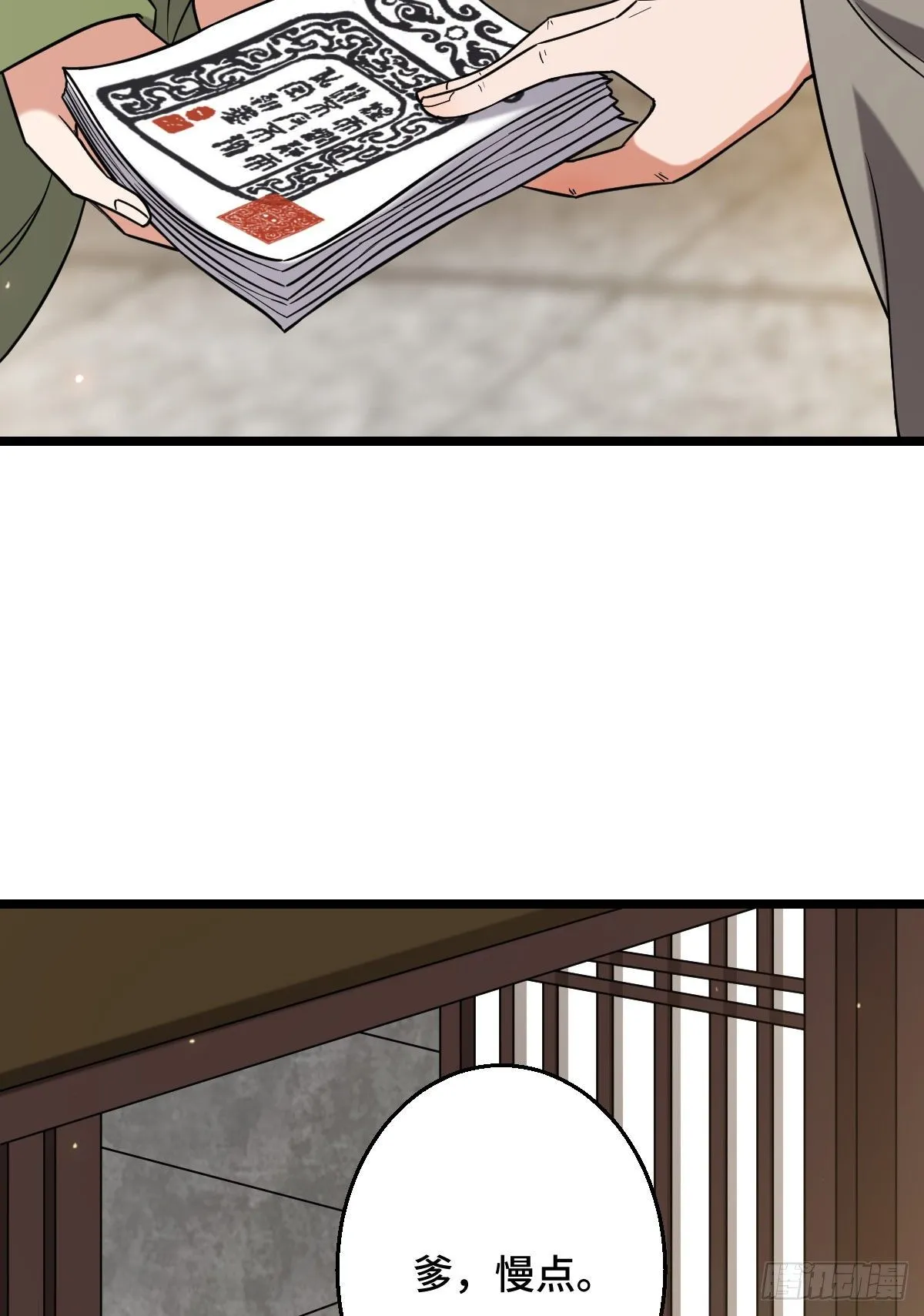 44 手段毒辣 第10页