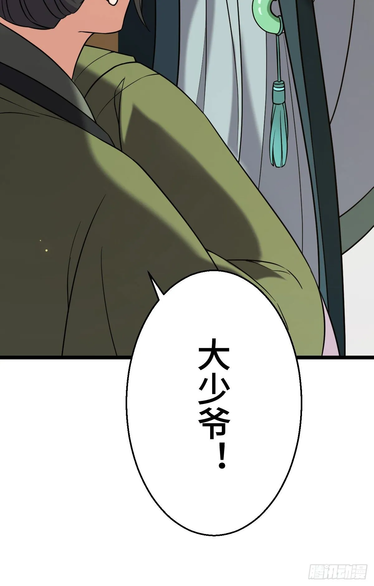 44 手段毒辣 第15页
