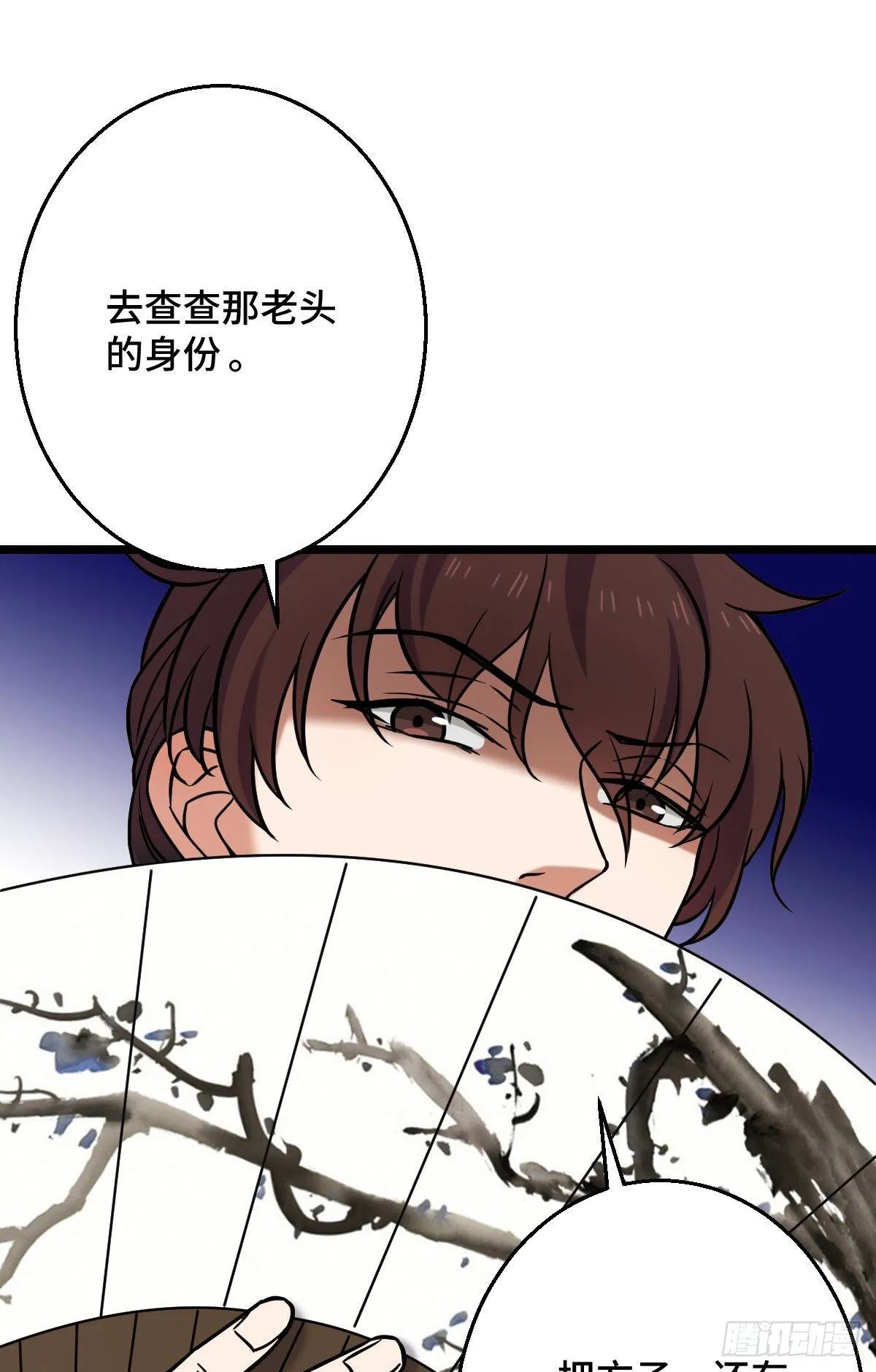44 手段毒辣 第16页
