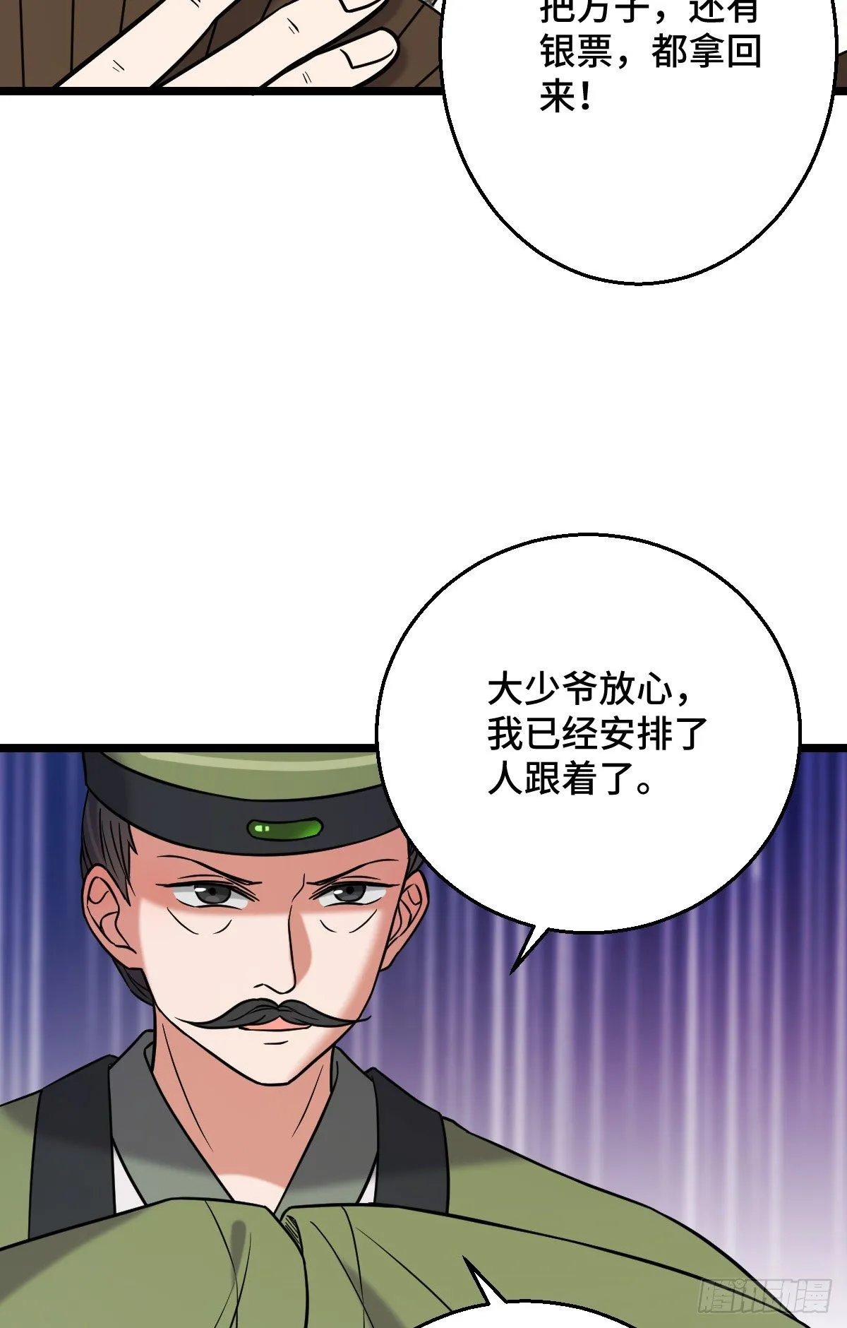 44 手段毒辣 第17页