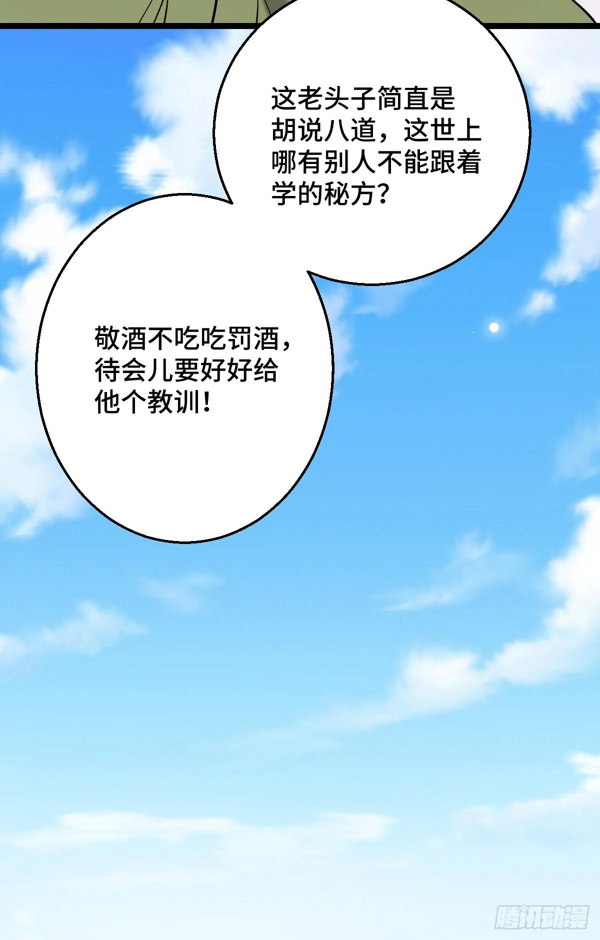 44 手段毒辣 第18页