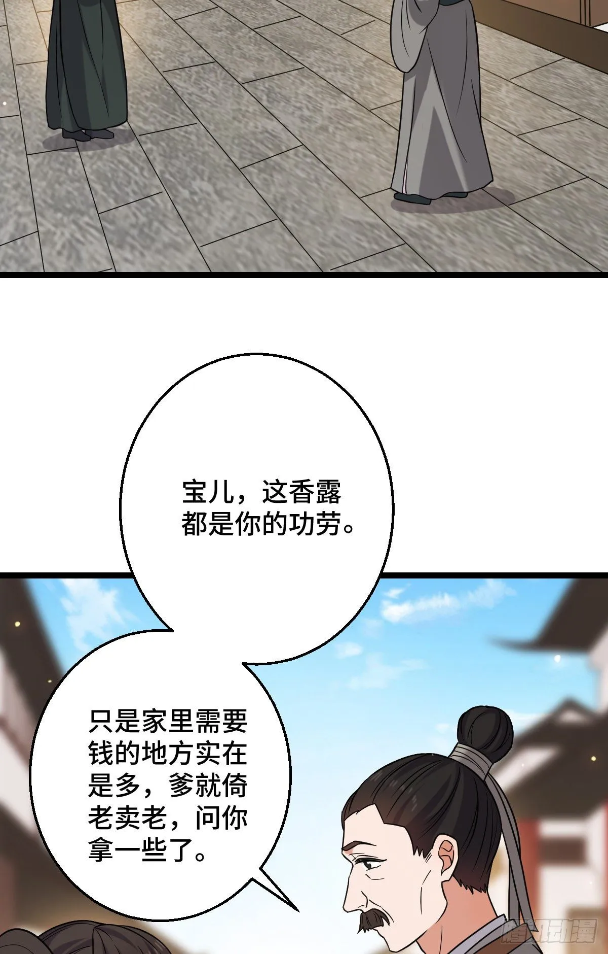 44 手段毒辣 第20页